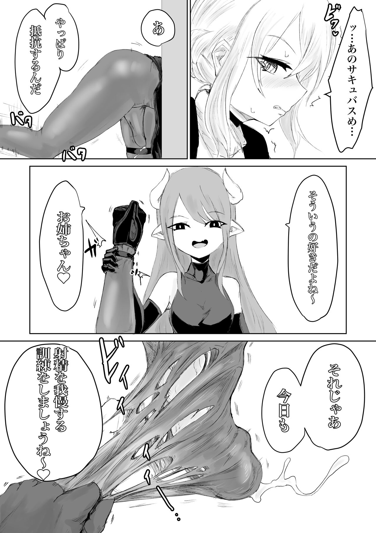 [Umebatake (Dendou Monaka)] Exorcist no Haiboku 2 ~Kabeshiri to Onaho Hen~ image number 11