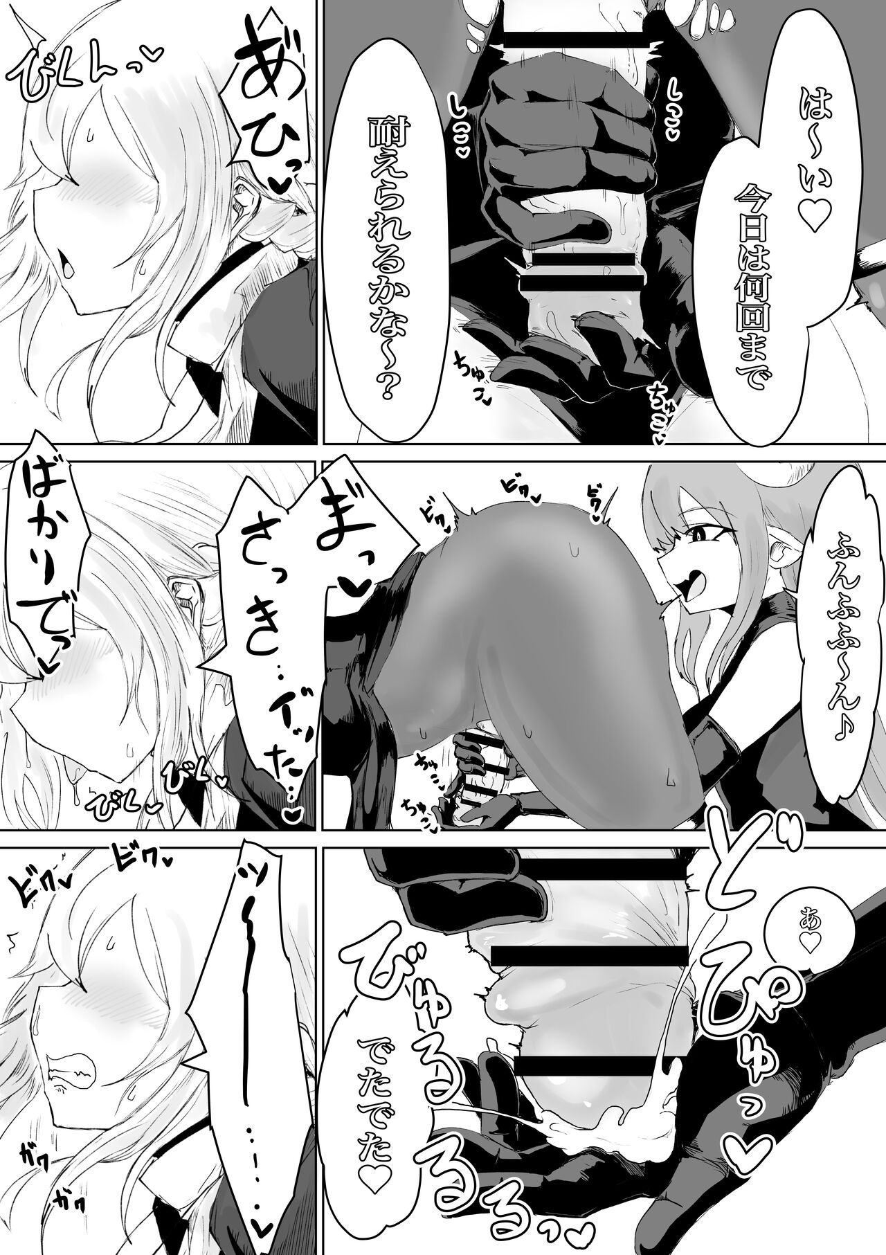 [Umebatake (Dendou Monaka)] Exorcist no Haiboku 2 ~Kabeshiri to Onaho Hen~ image number 13