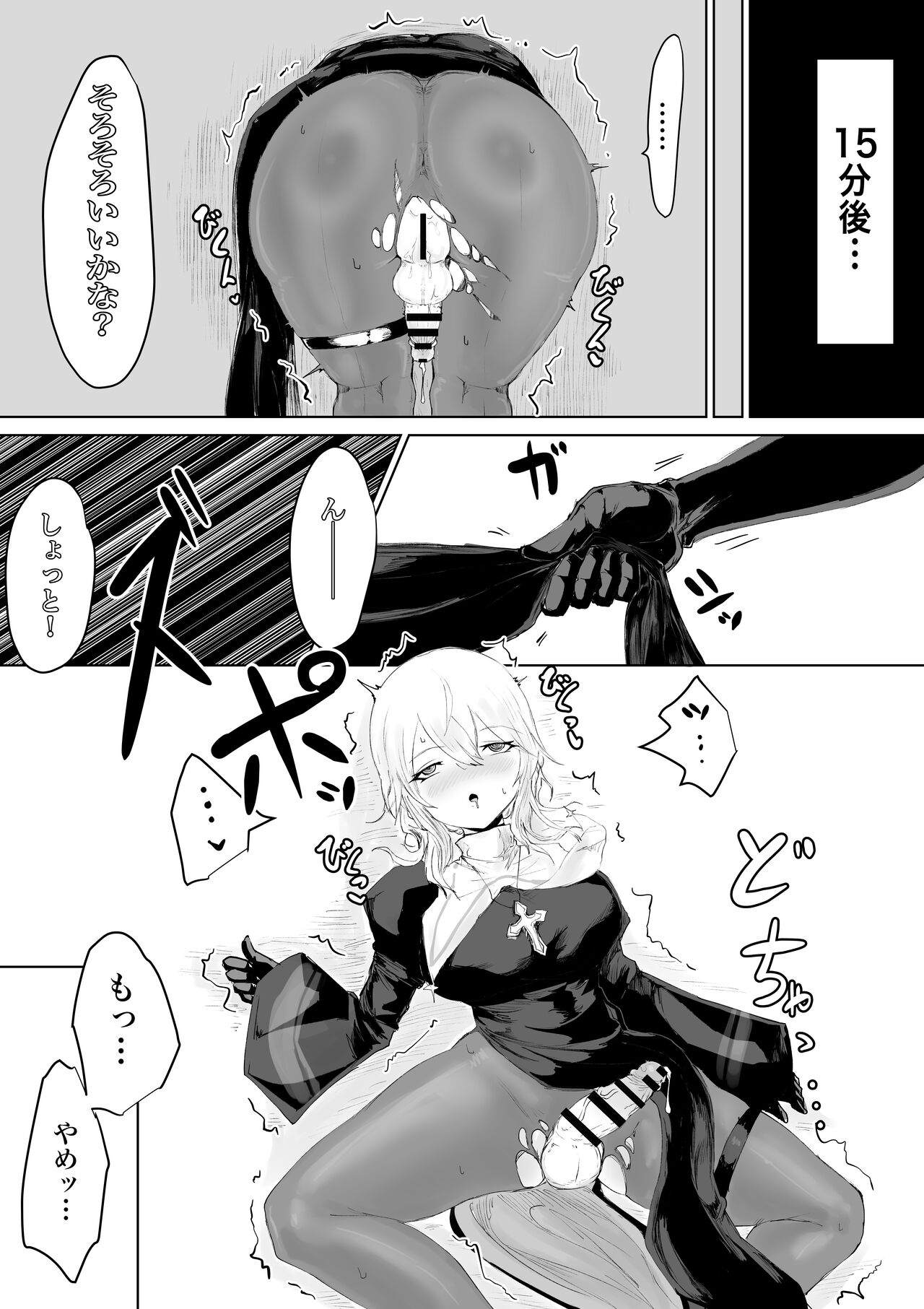 [Umebatake (Dendou Monaka)] Exorcist no Haiboku 2 ~Kabeshiri to Onaho Hen~ image number 15