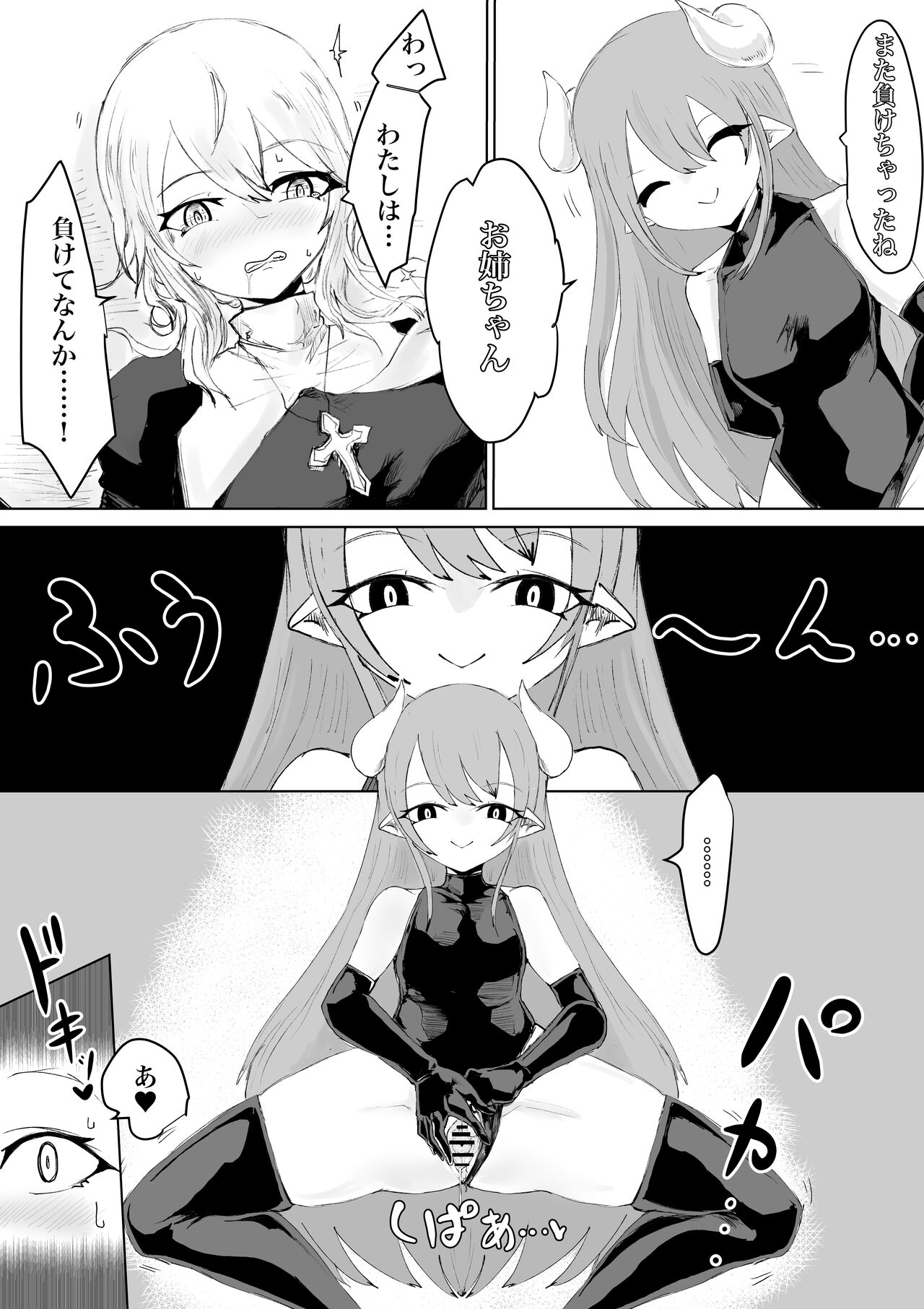 [Umebatake (Dendou Monaka)] Exorcist no Haiboku 2 ~Kabeshiri to Onaho Hen~ image number 16