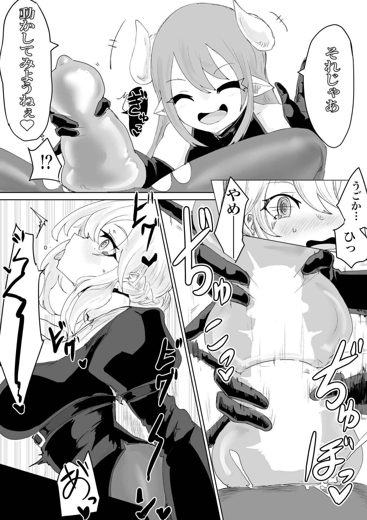 [Umebatake (Dendou Monaka)] Exorcist no Haiboku 2 ~Kabeshiri to Onaho Hen~ image number 20