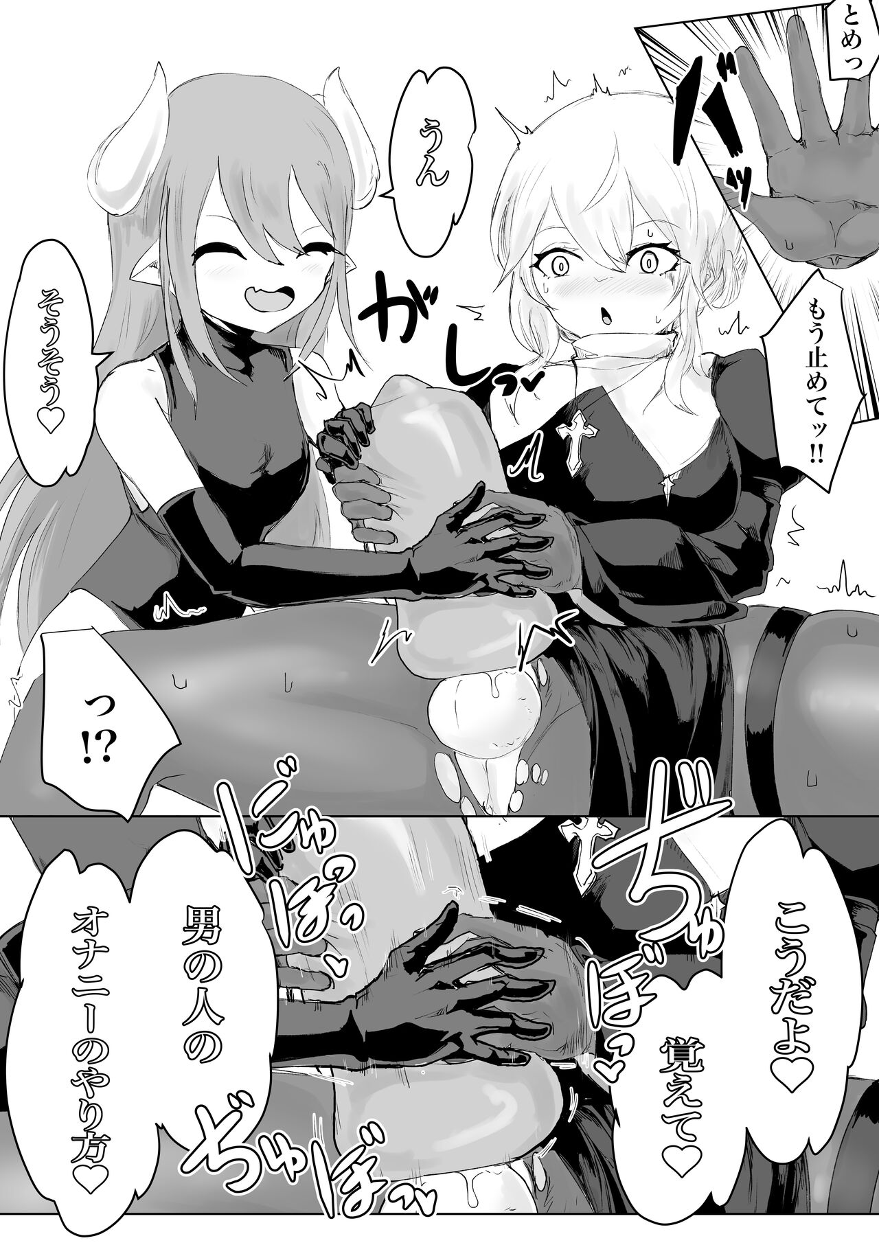 [Umebatake (Dendou Monaka)] Exorcist no Haiboku 2 ~Kabeshiri to Onaho Hen~ image number 22