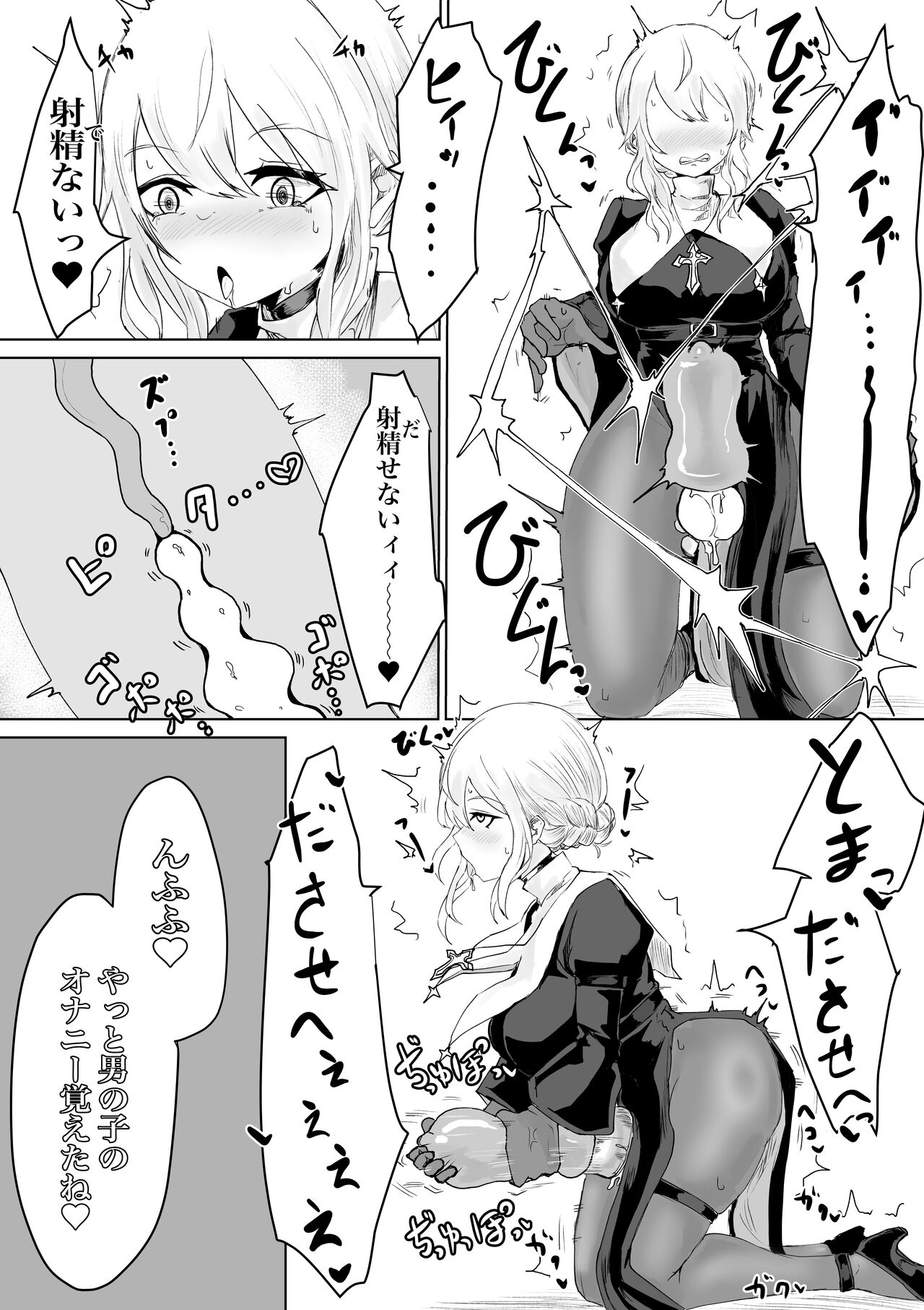 [Umebatake (Dendou Monaka)] Exorcist no Haiboku 2 ~Kabeshiri to Onaho Hen~ image number 26