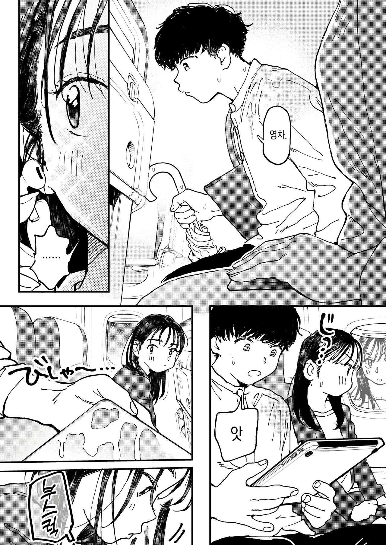 [Denbu Momo] Muramura OL-san wa Hikouki no Naka demo Seiyoku o Mitashitai | 발정난 OL은 비행기 안에서도 성욕을 채우고 싶다 [Korean] [Digital] 图片编号 6