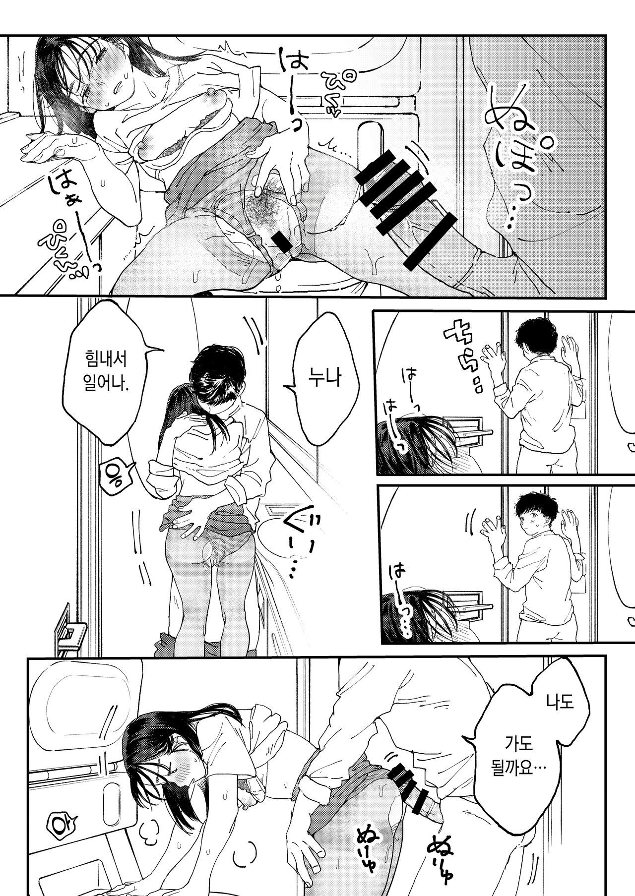 [Denbu Momo] Muramura OL-san wa Hikouki no Naka demo Seiyoku o Mitashitai | 발정난 OL은 비행기 안에서도 성욕을 채우고 싶다 [Korean] [Digital] 图片编号 39