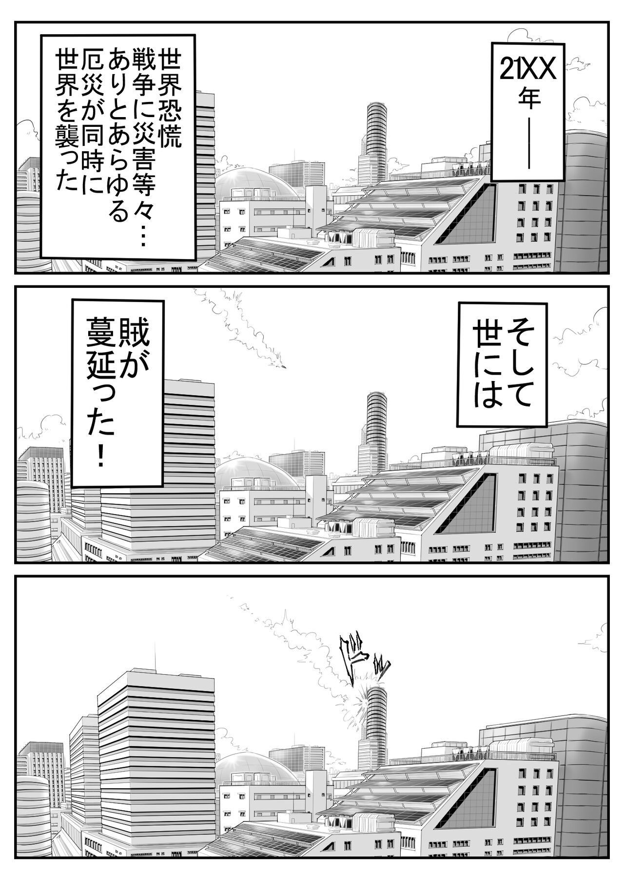 [Nukesaku] Teki o ya rou yo! Chinkoman image number 5