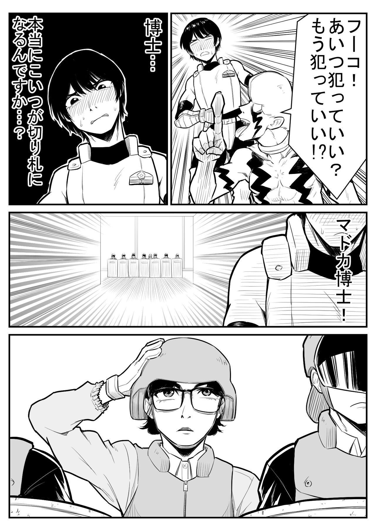 [Nukesaku] Teki o ya rou yo! Chinkoman image number 18