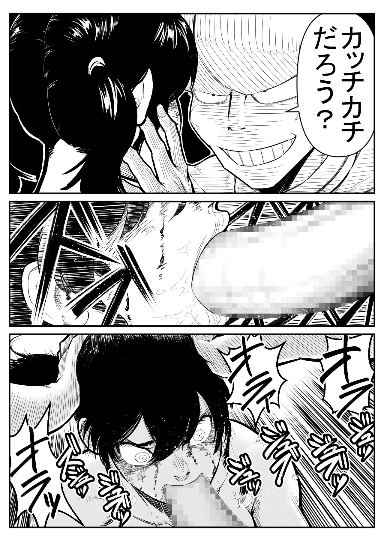 [Nukesaku] Teki o ya rou yo! Chinkoman image number 44