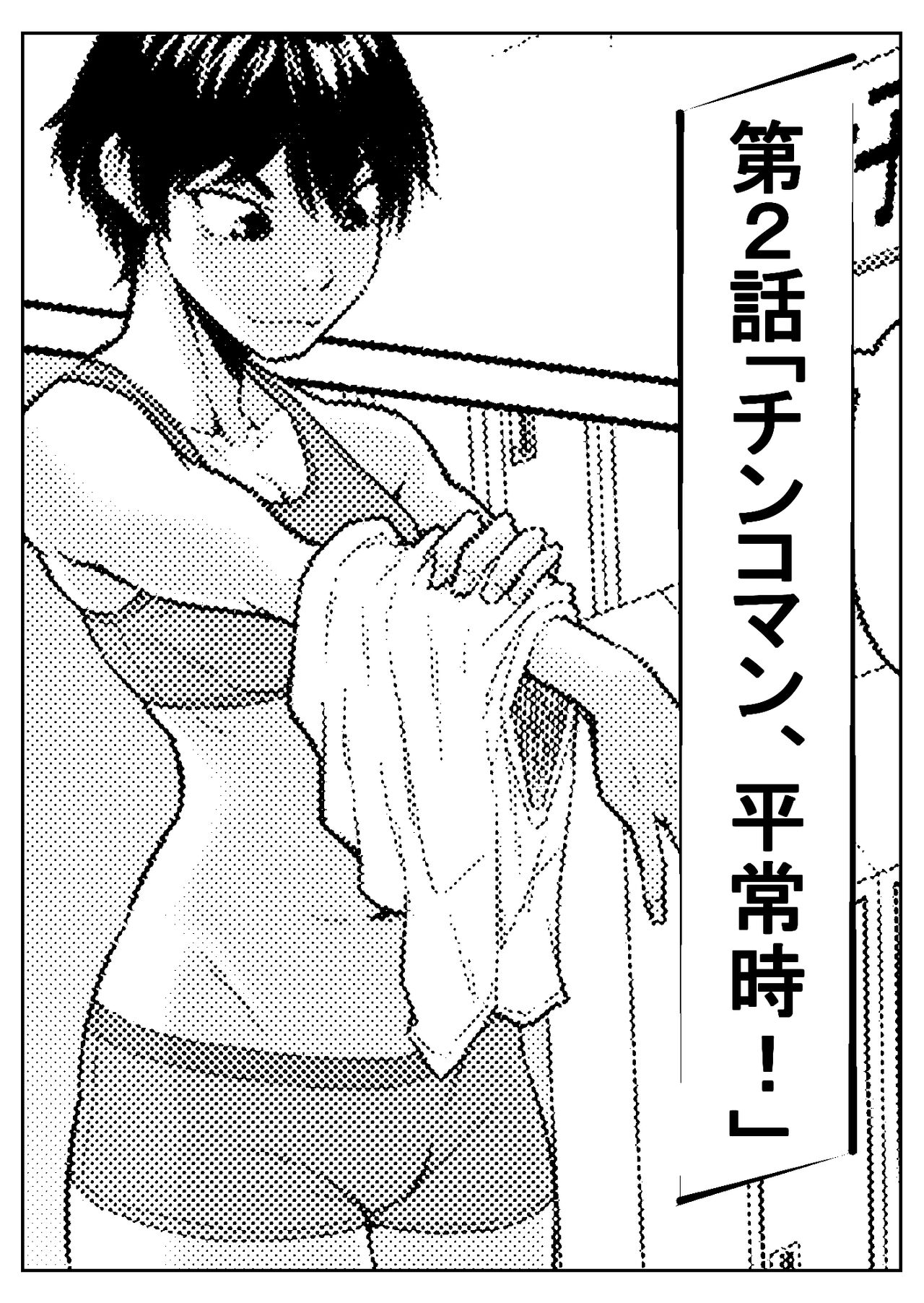 [Nukesaku] Teki o ya rou yo! Chinkoman image number 62