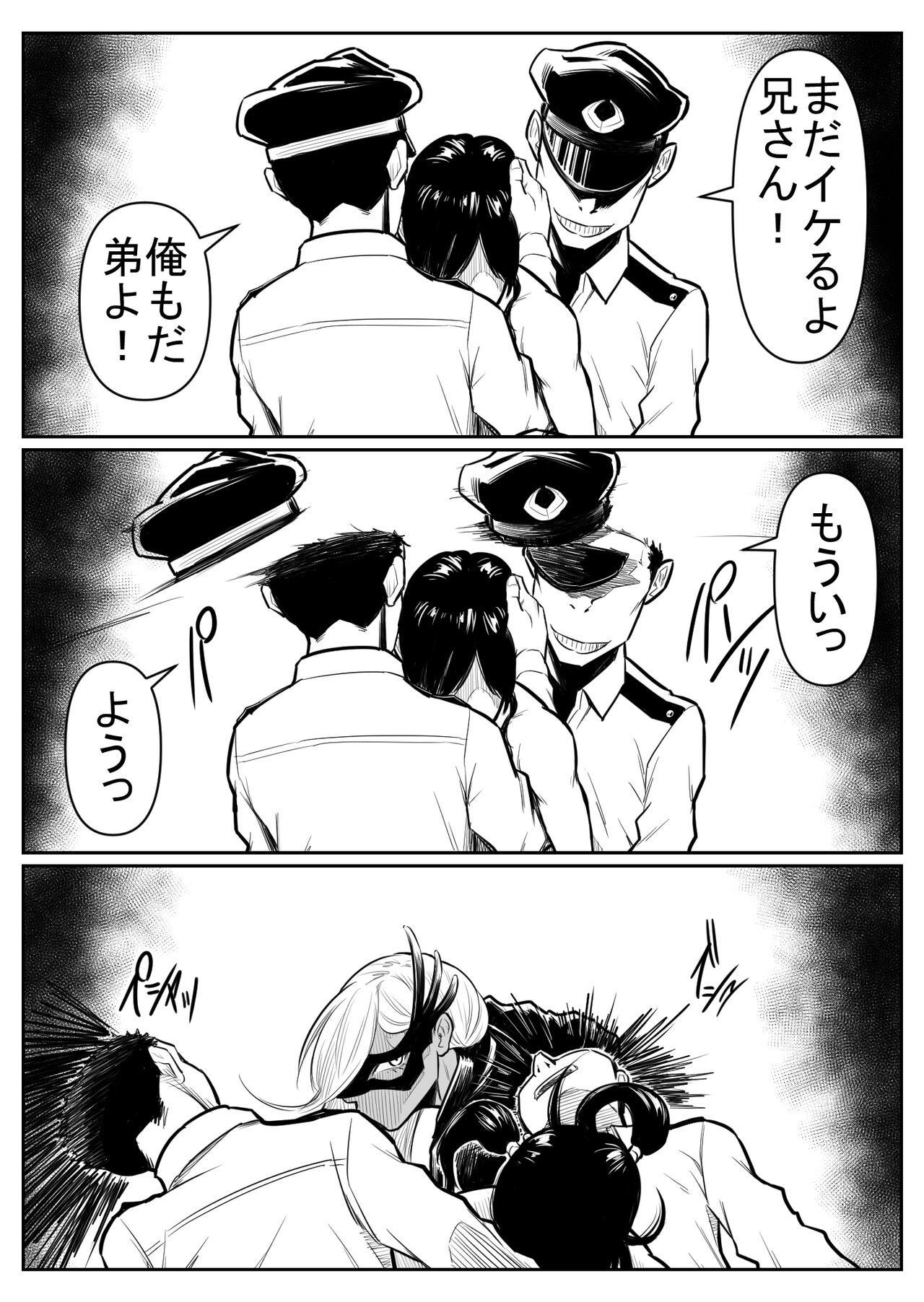 [Nukesaku] Teki o ya rou yo! Chinkoman image number 98