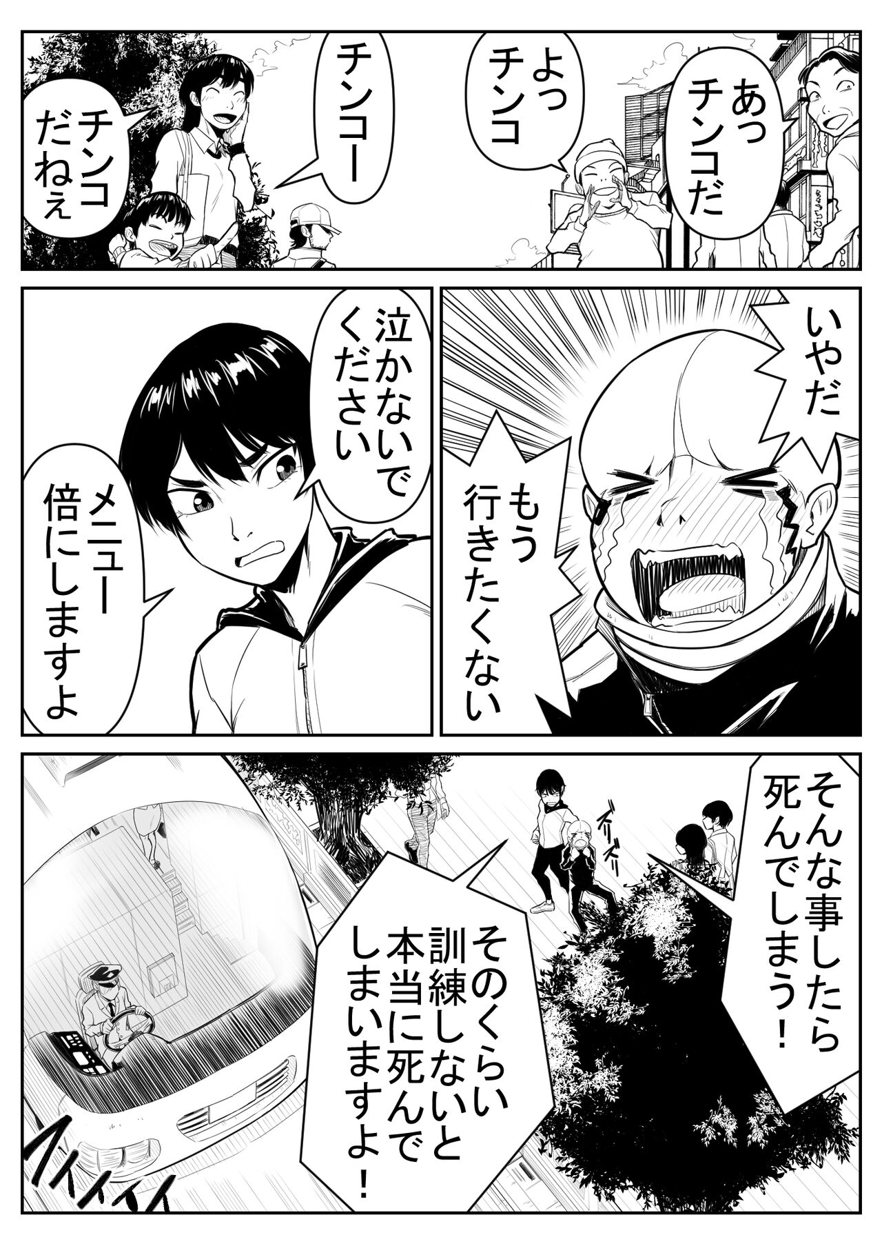 [Nukesaku] Teki o ya rou yo! Chinkoman image number 111