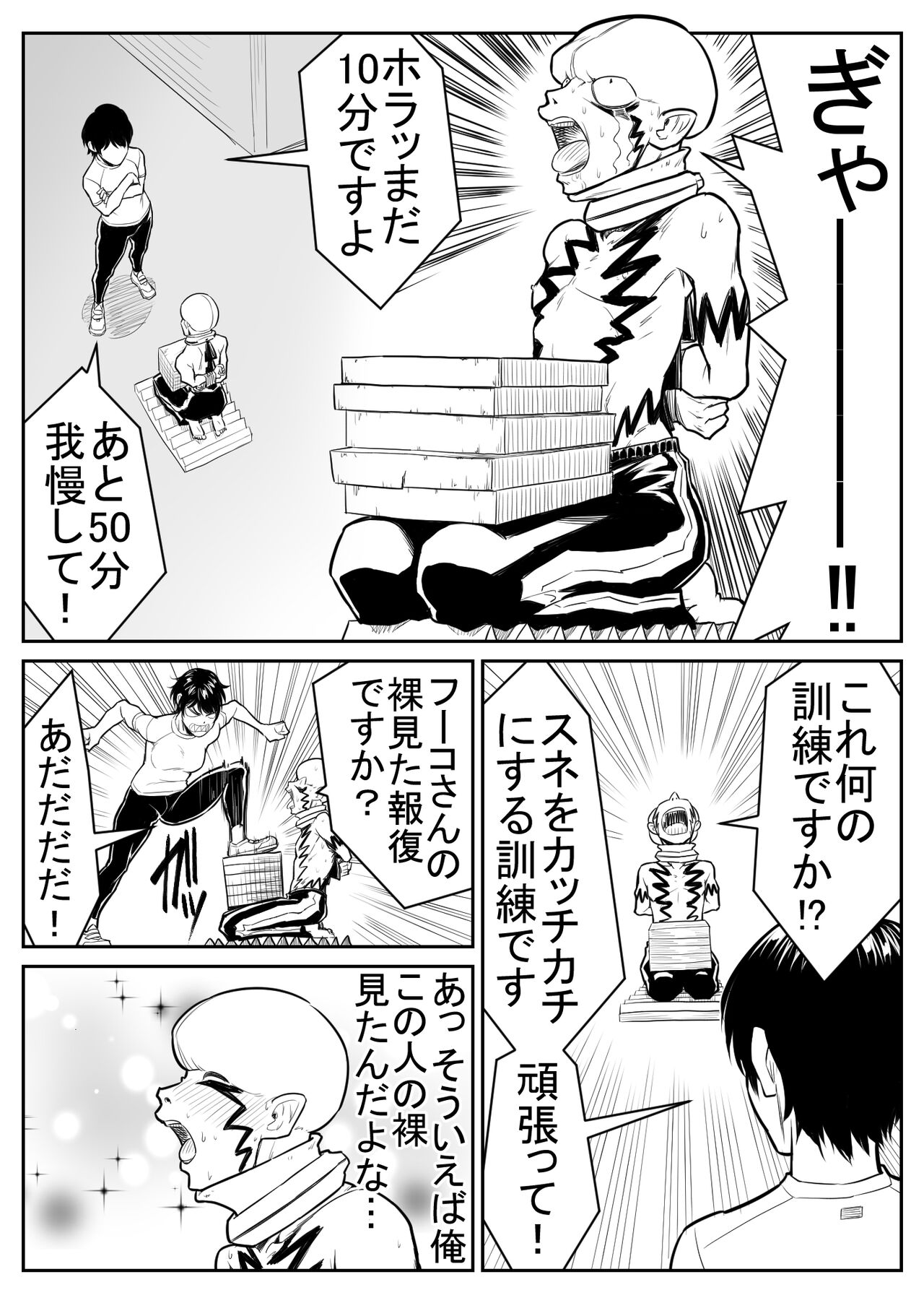 [Nukesaku] Teki o ya rou yo! Chinkoman image number 114