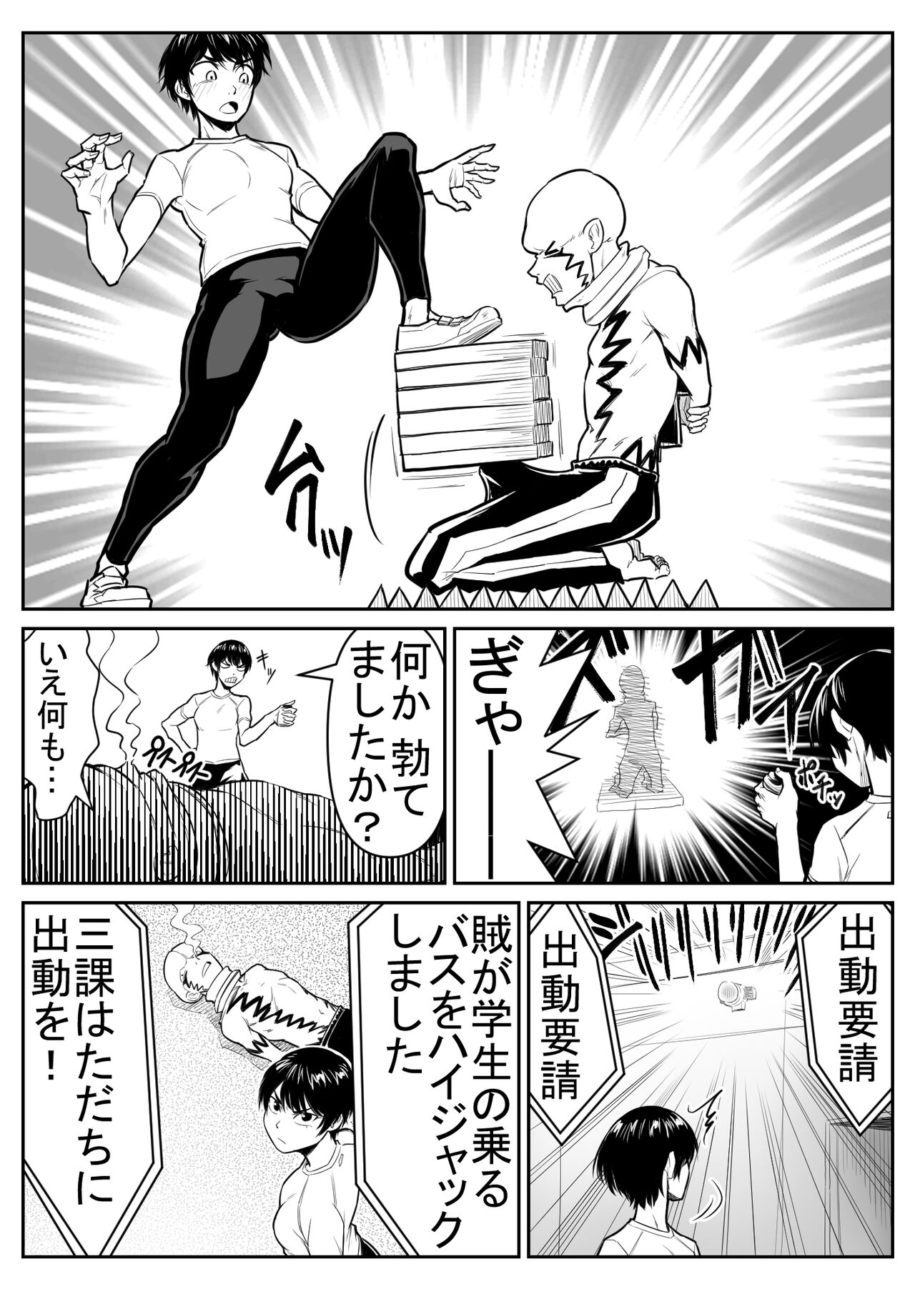 [Nukesaku] Teki o ya rou yo! Chinkoman image number 115