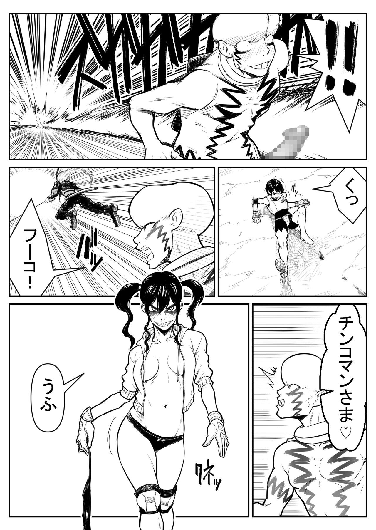 [Nukesaku] Teki o ya rou yo! Chinkoman image number 125