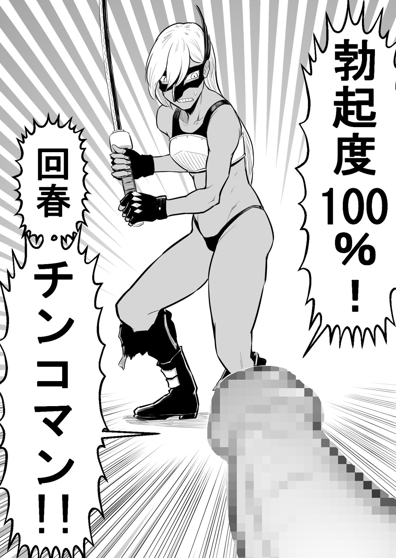 [Nukesaku] Teki o ya rou yo! Chinkoman image number 157