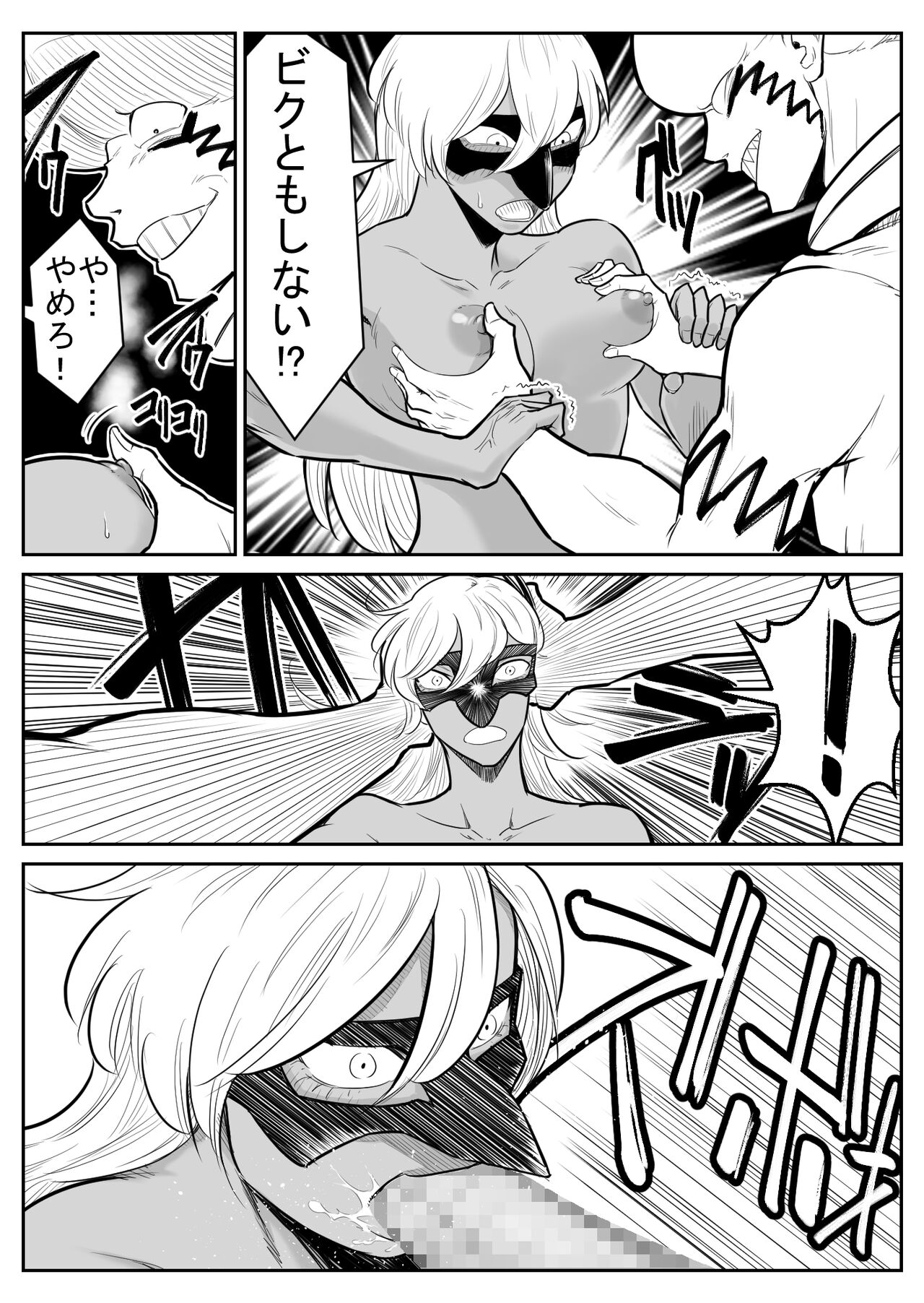 [Nukesaku] Teki o ya rou yo! Chinkoman image number 166