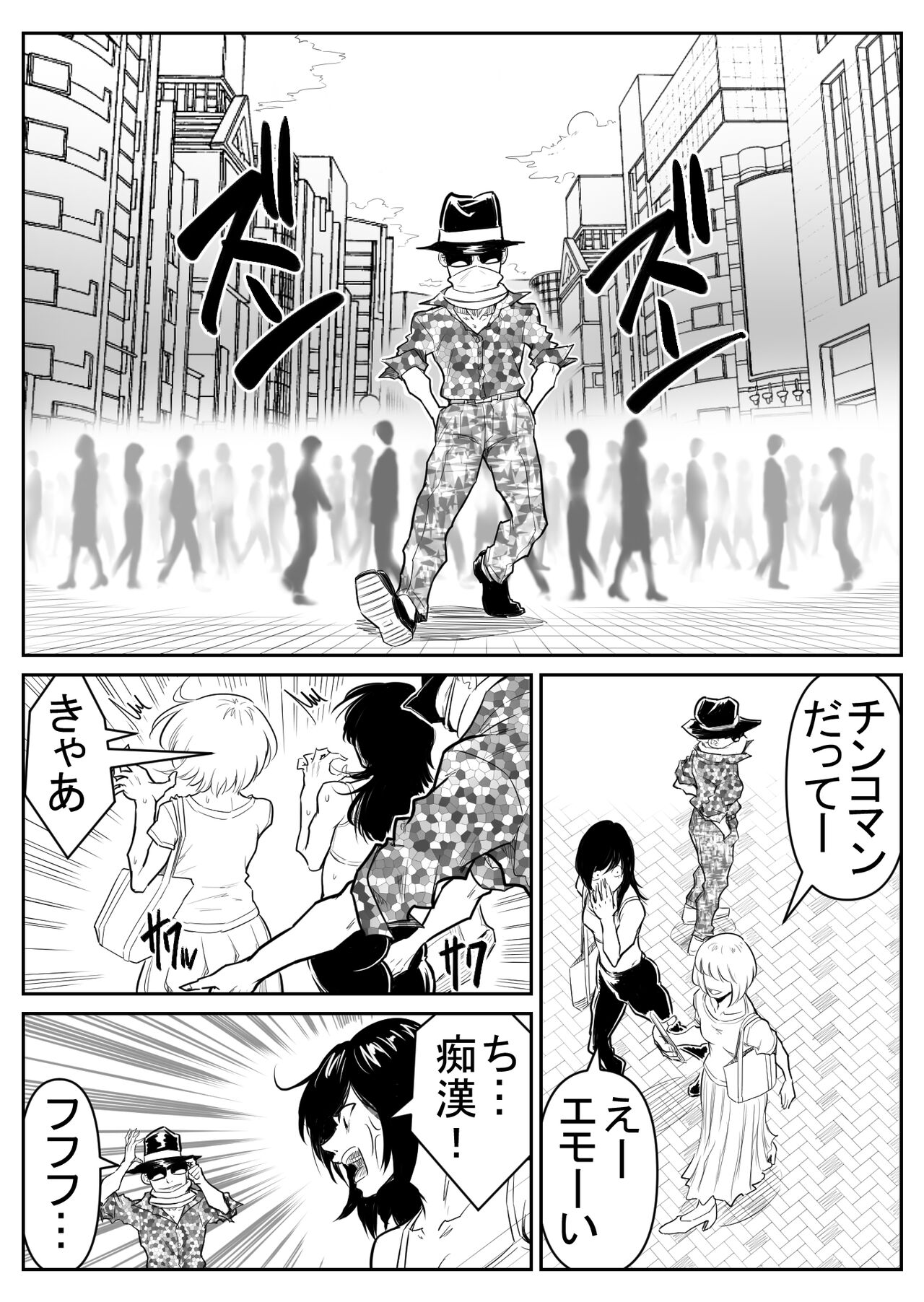 [Nukesaku] Teki o ya rou yo! Chinkoman image number 189