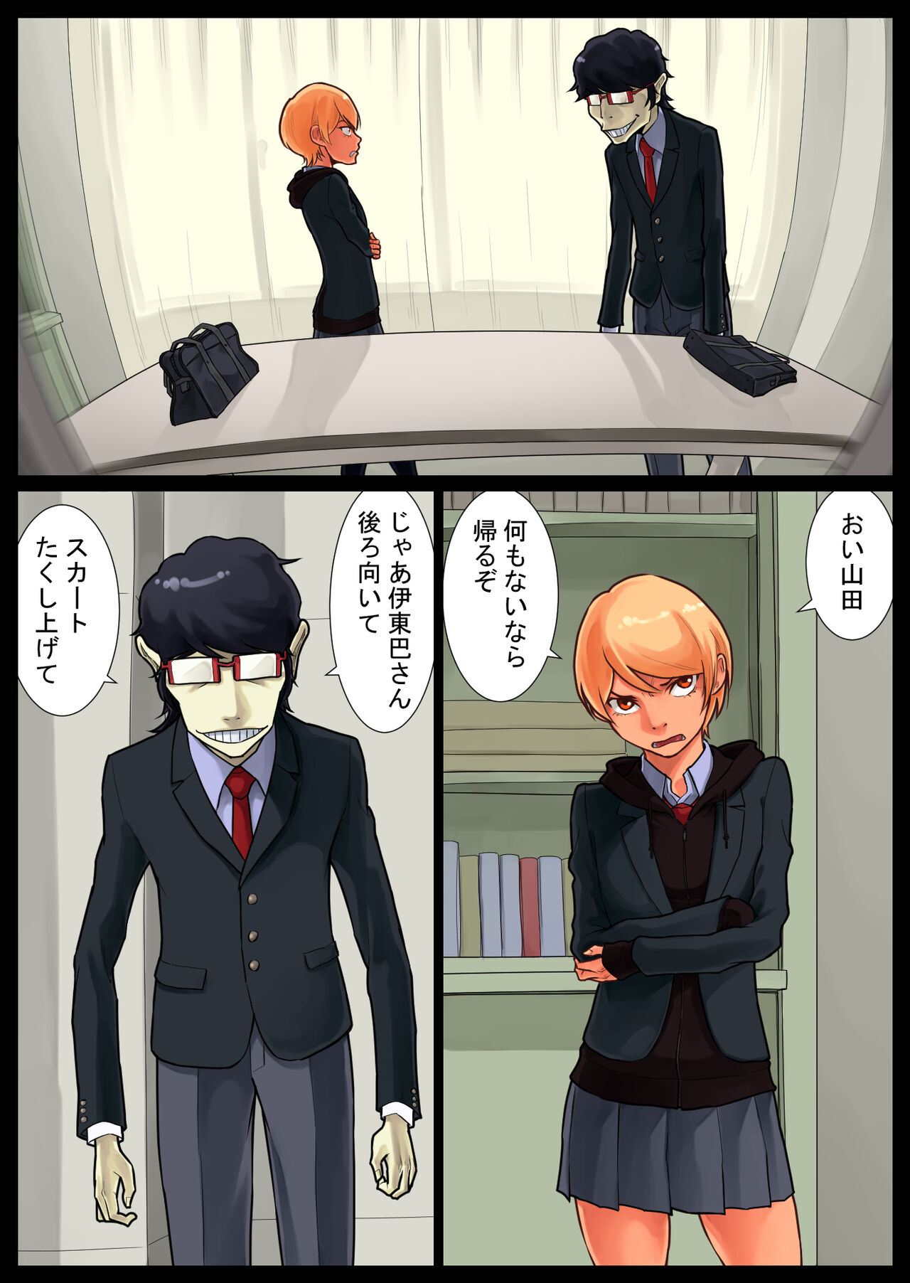 [Nukesaku] Tomoe kaihatsu-chuu 이미지 번호 4