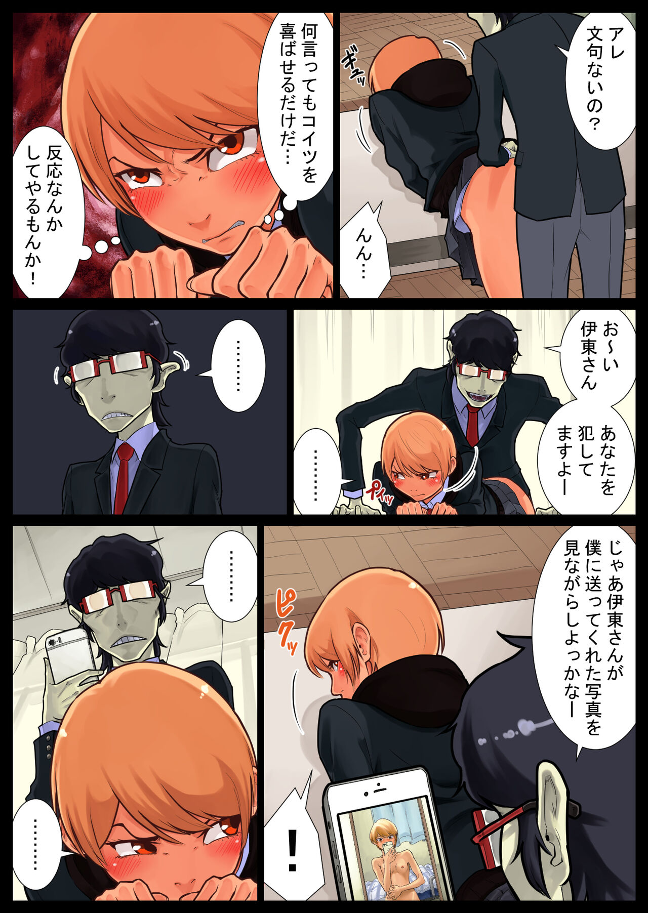 [Nukesaku] Tomoe kaihatsu-chuu 이미지 번호 7