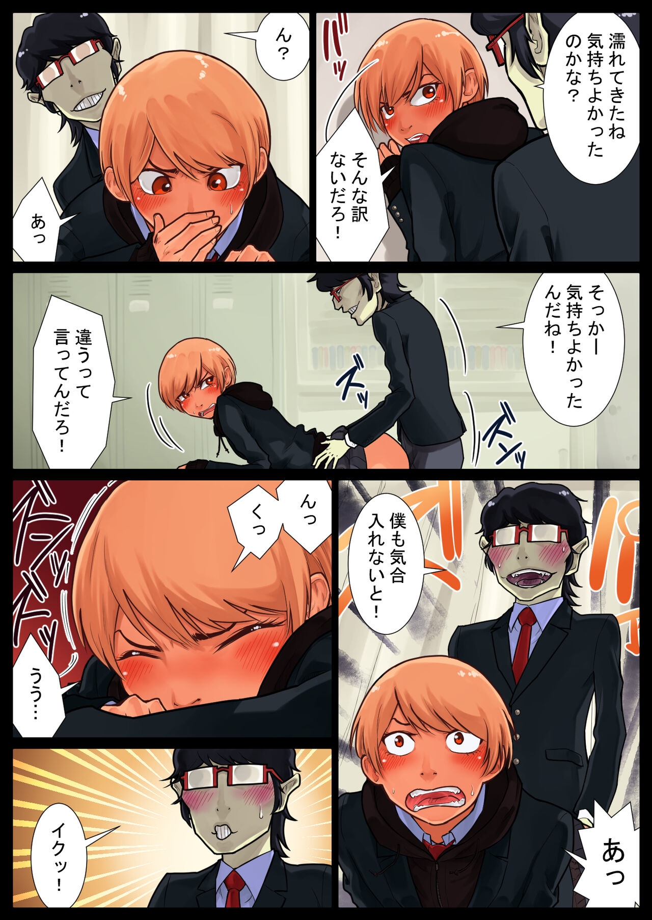 [Nukesaku] Tomoe kaihatsu-chuu 이미지 번호 9