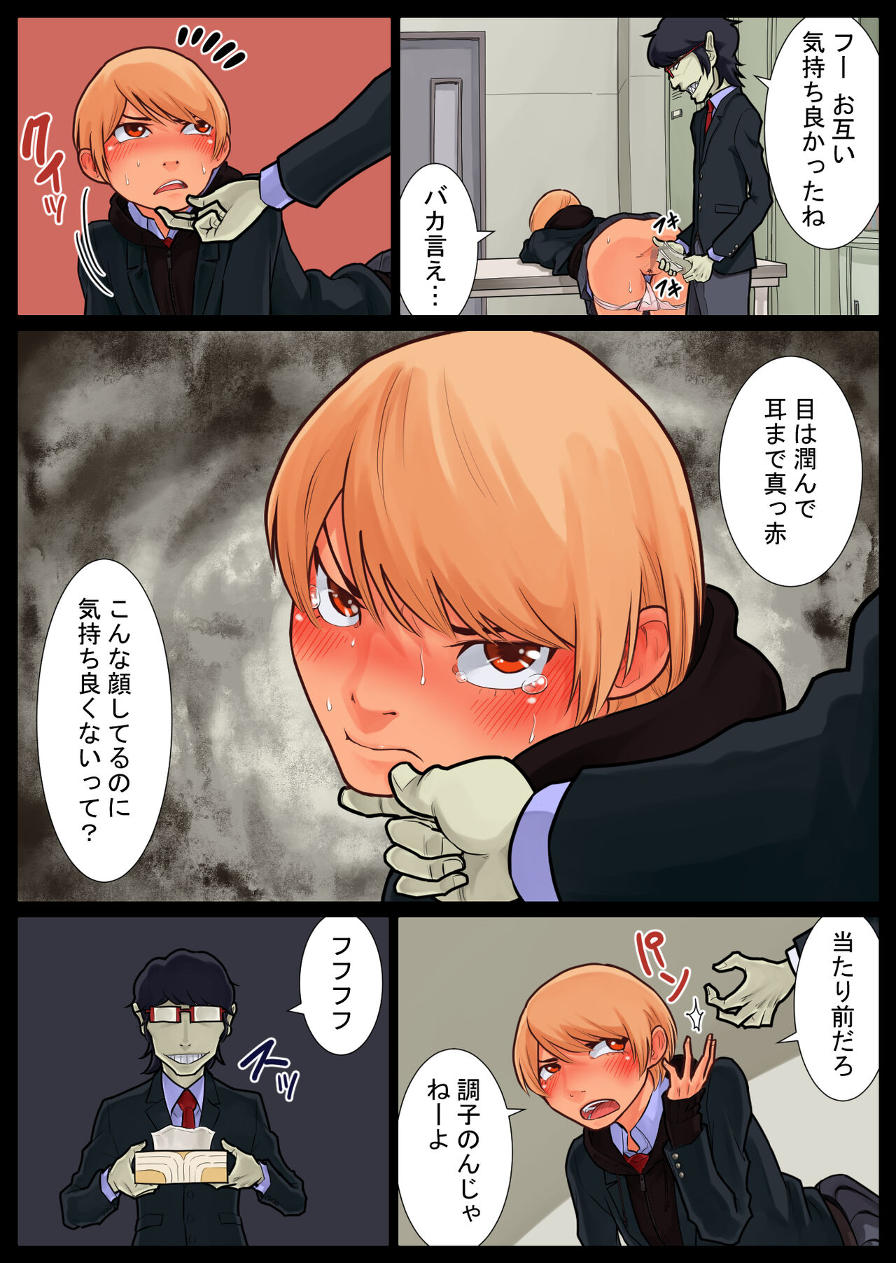 [Nukesaku] Tomoe kaihatsu-chuu 이미지 번호 11