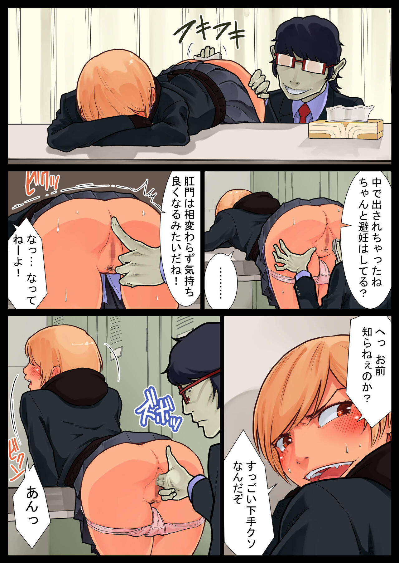 [Nukesaku] Tomoe kaihatsu-chuu 이미지 번호 12