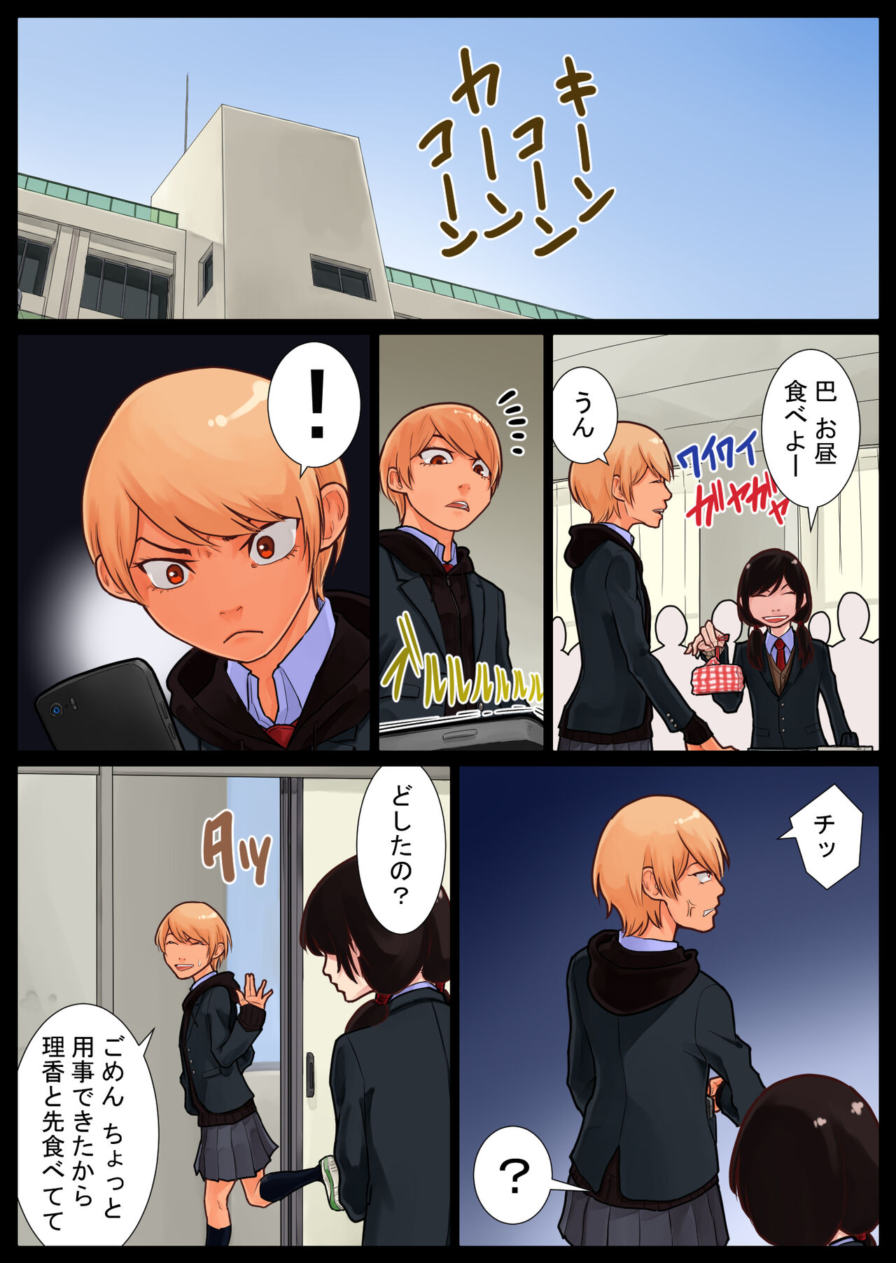 [Nukesaku] Tomoe kaihatsu-chuu 이미지 번호 14