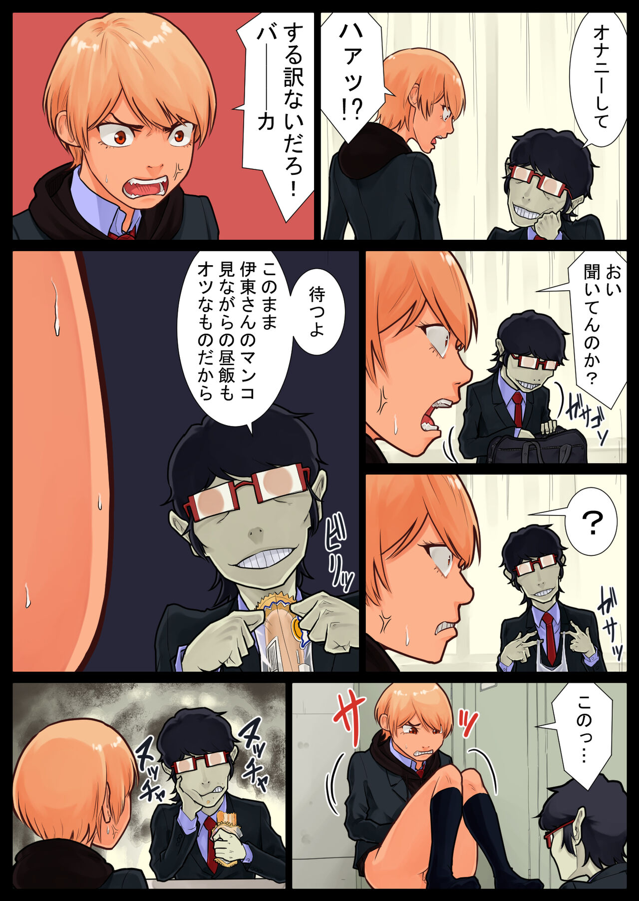 [Nukesaku] Tomoe kaihatsu-chuu 이미지 번호 16