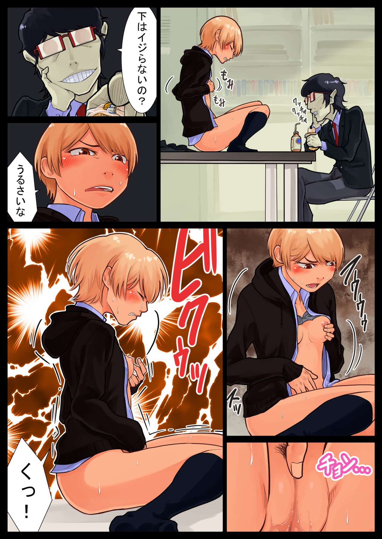 [Nukesaku] Tomoe kaihatsu-chuu 이미지 번호 18