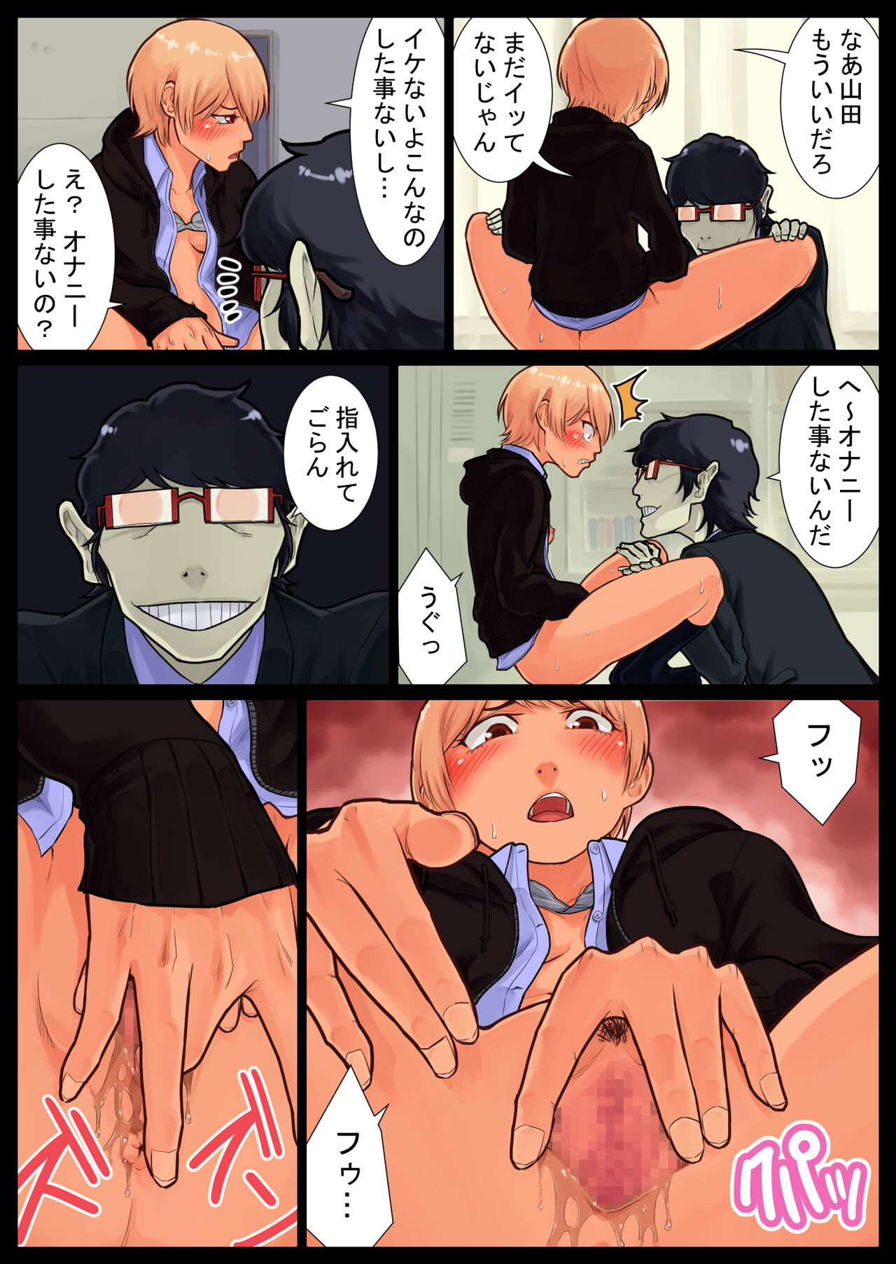 [Nukesaku] Tomoe kaihatsu-chuu 이미지 번호 21