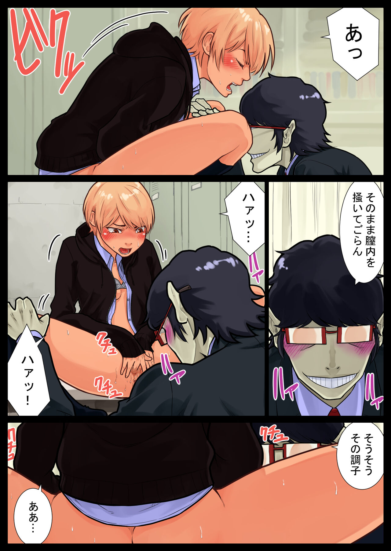 [Nukesaku] Tomoe kaihatsu-chuu 이미지 번호 22