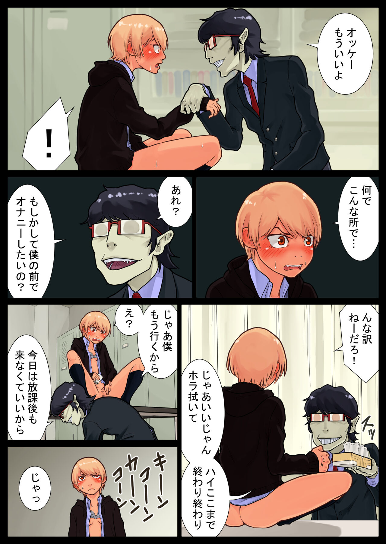 [Nukesaku] Tomoe kaihatsu-chuu 이미지 번호 24