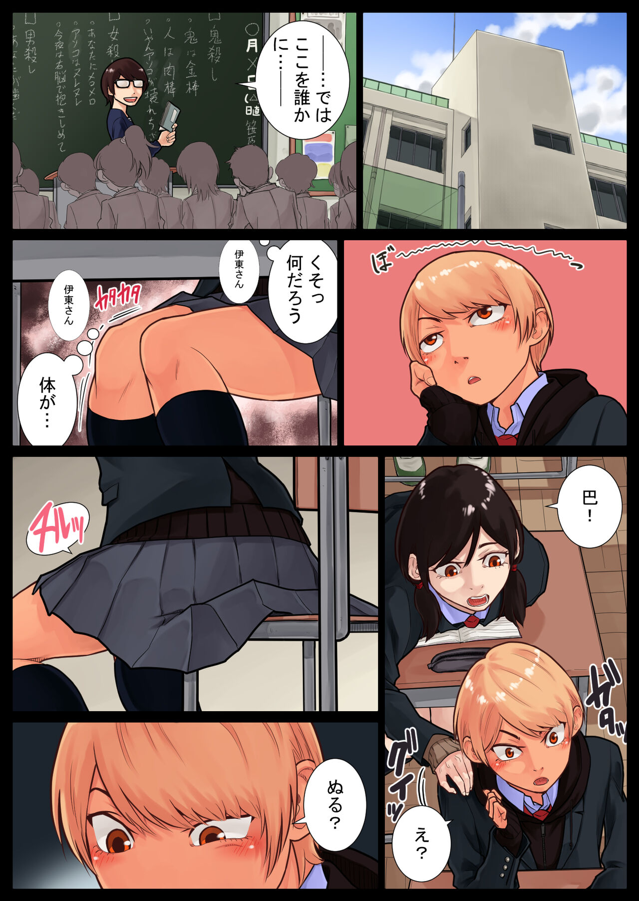 [Nukesaku] Tomoe kaihatsu-chuu 이미지 번호 25