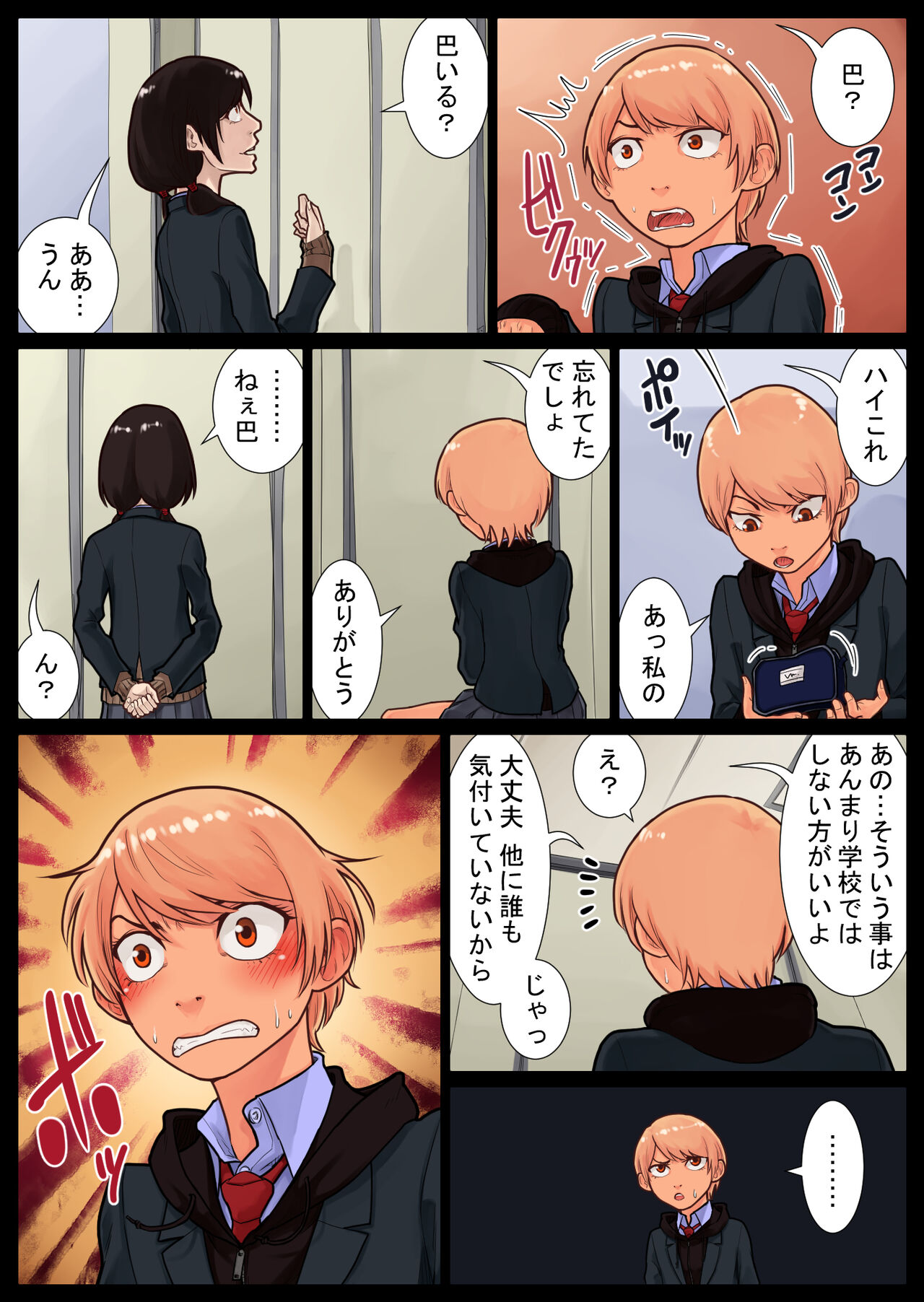 [Nukesaku] Tomoe kaihatsu-chuu 이미지 번호 28