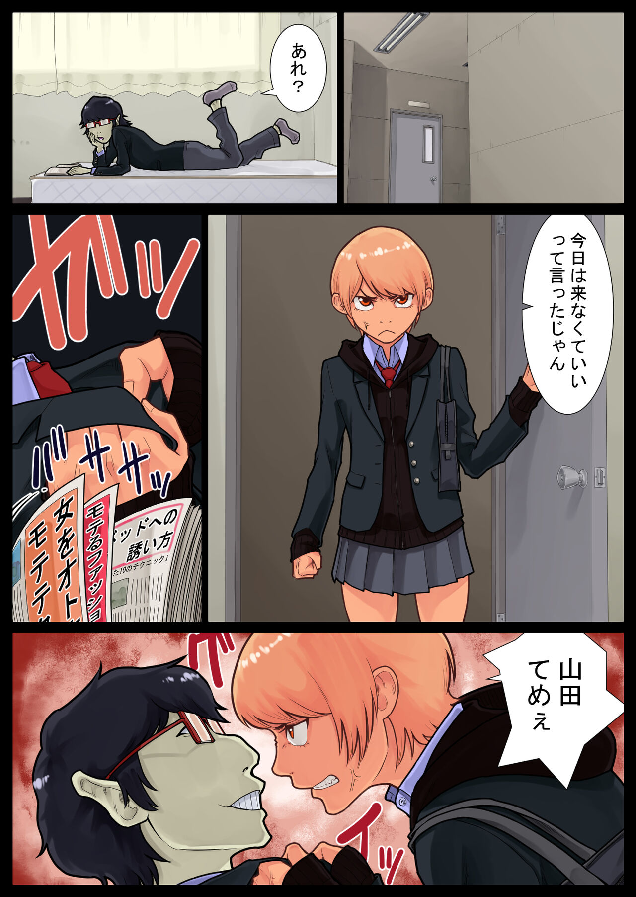 [Nukesaku] Tomoe kaihatsu-chuu 이미지 번호 29