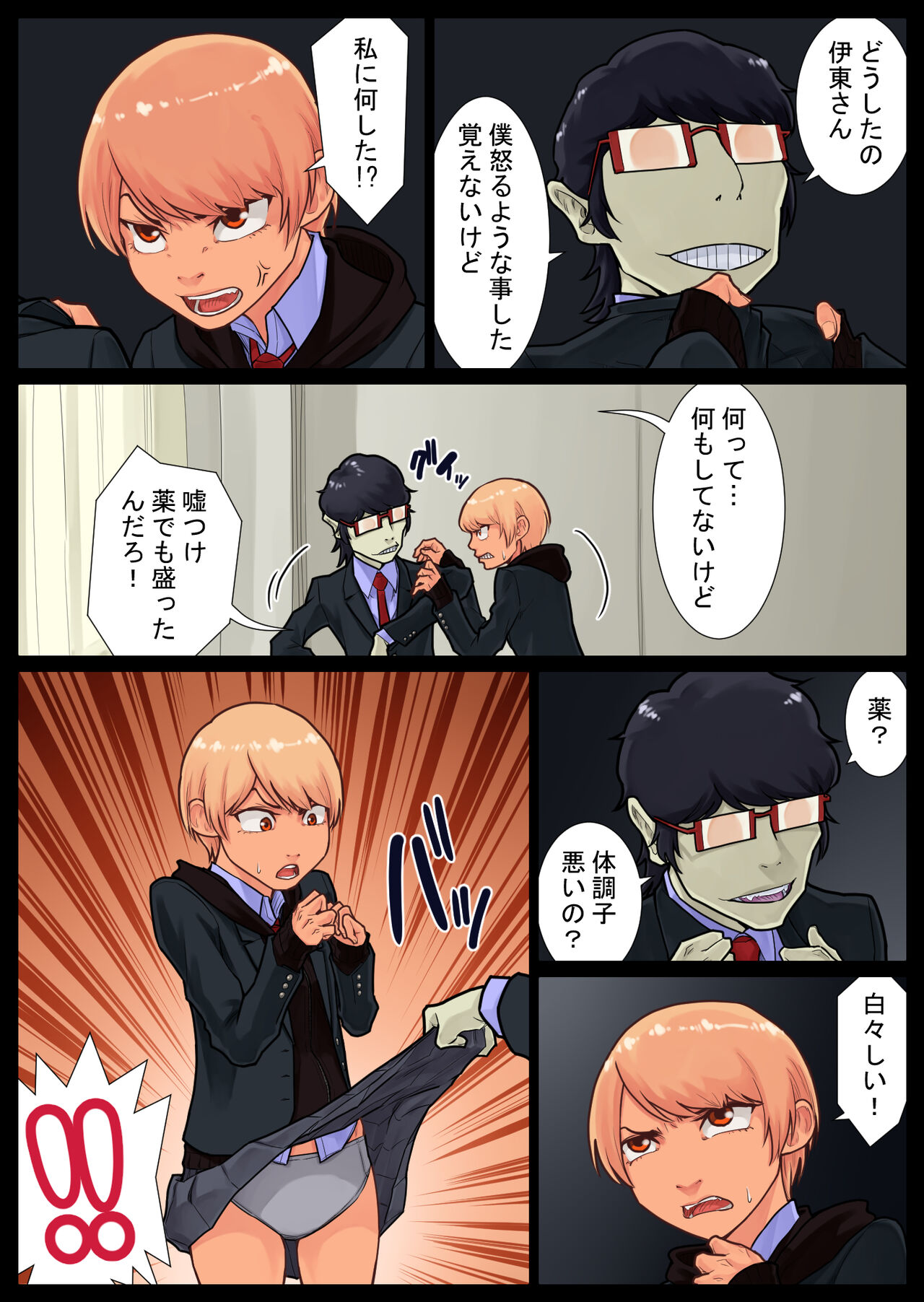 [Nukesaku] Tomoe kaihatsu-chuu 이미지 번호 30