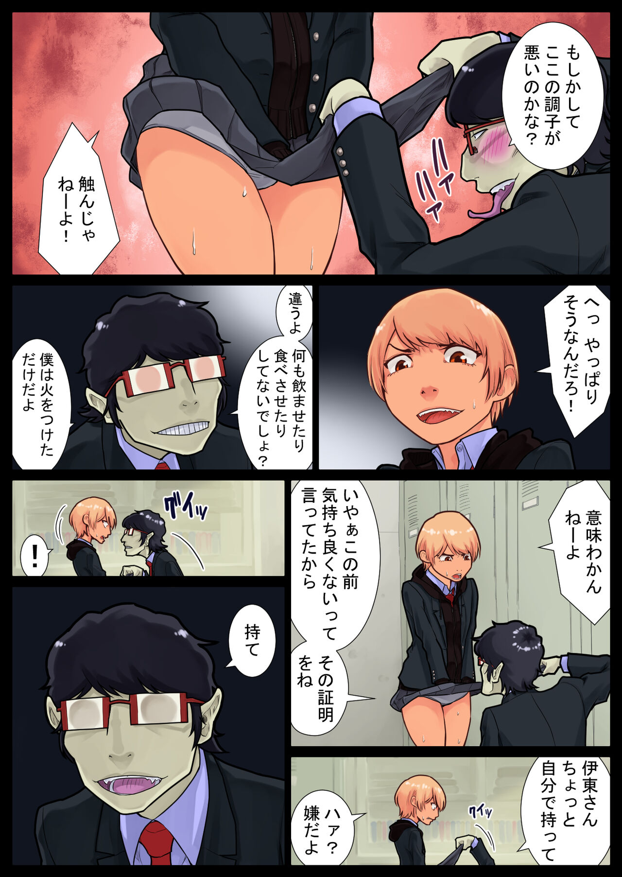 [Nukesaku] Tomoe kaihatsu-chuu 이미지 번호 31