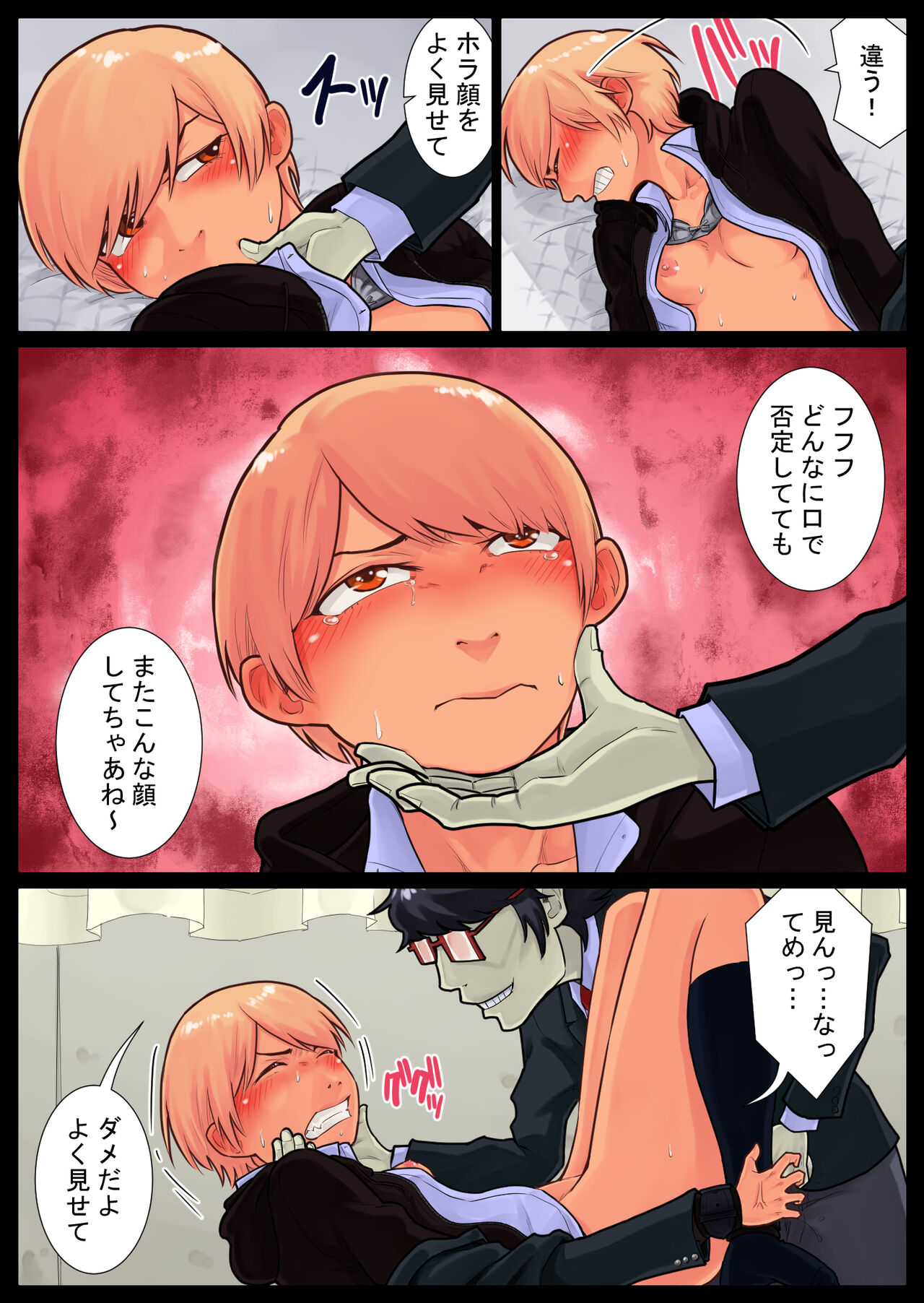 [Nukesaku] Tomoe kaihatsu-chuu 이미지 번호 38