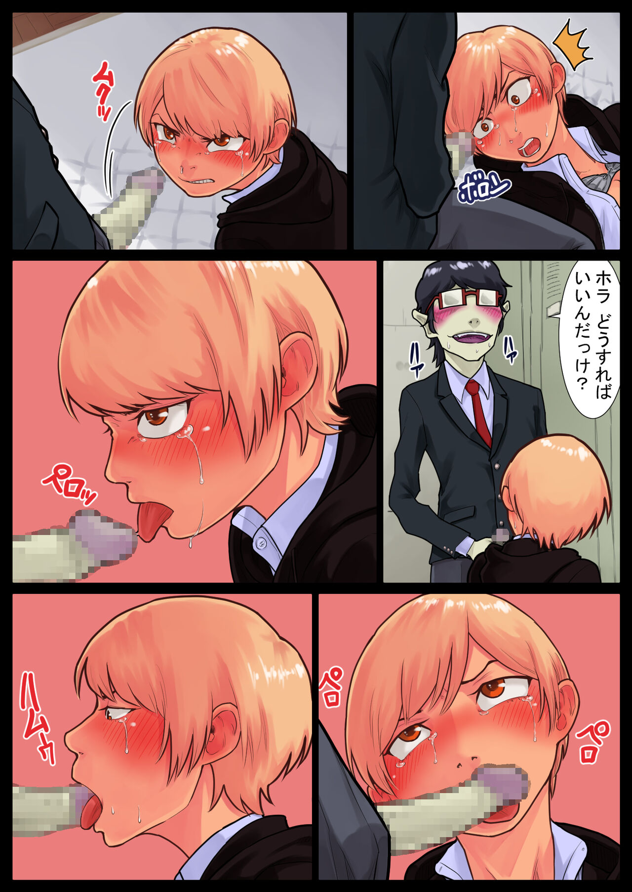 [Nukesaku] Tomoe kaihatsu-chuu 이미지 번호 43