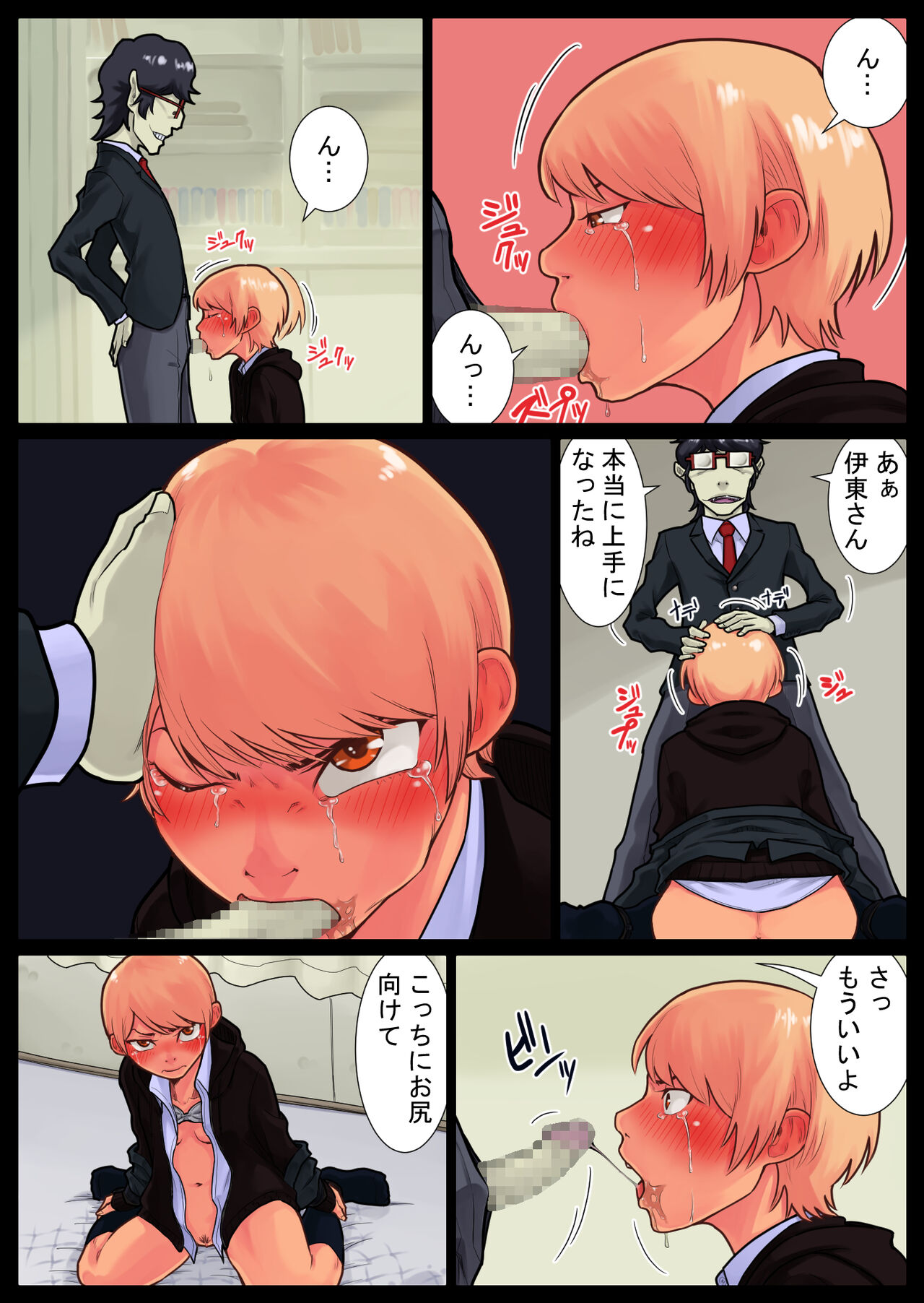 [Nukesaku] Tomoe kaihatsu-chuu 이미지 번호 44