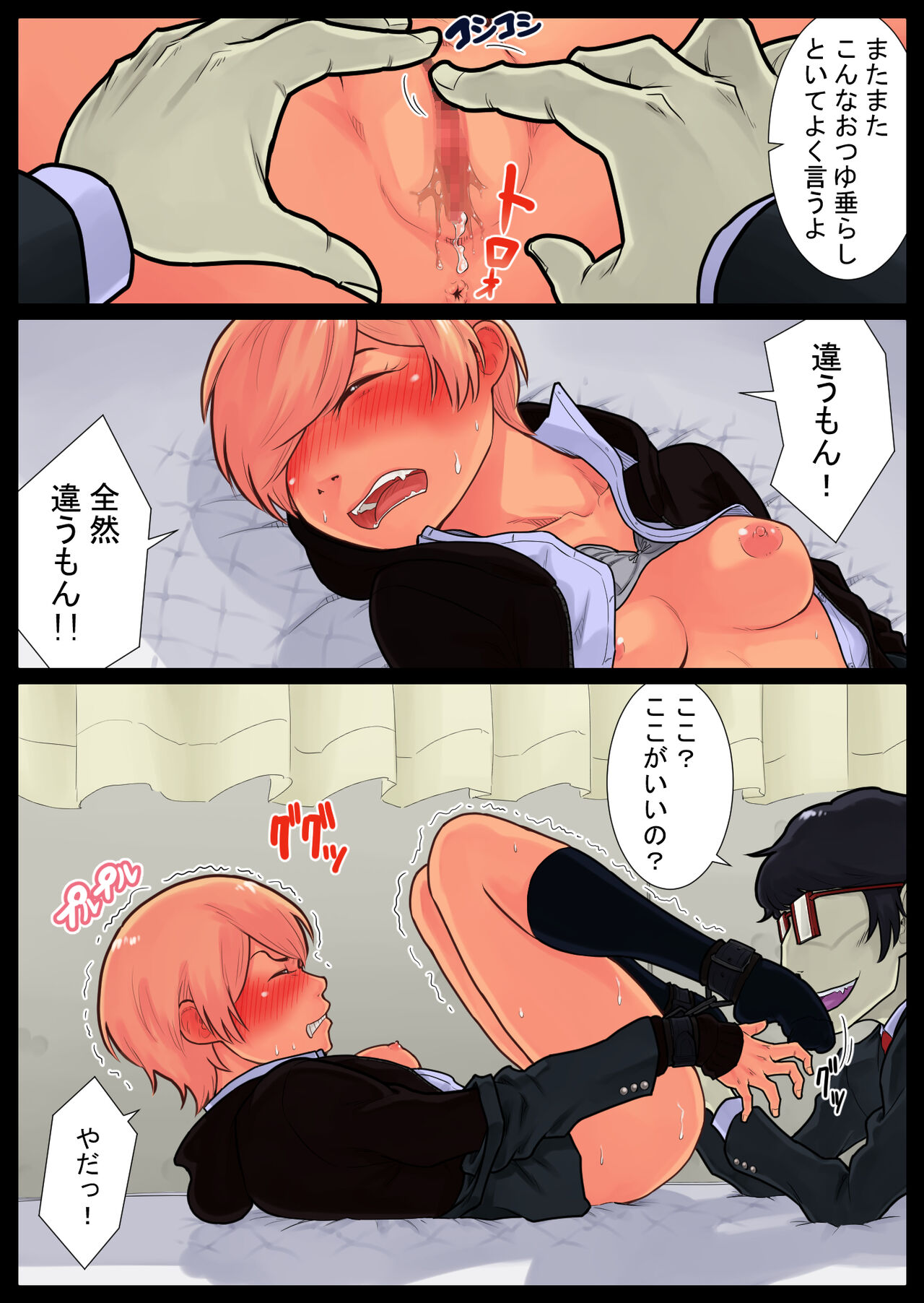 [Nukesaku] Tomoe kaihatsu-chuu 이미지 번호 53