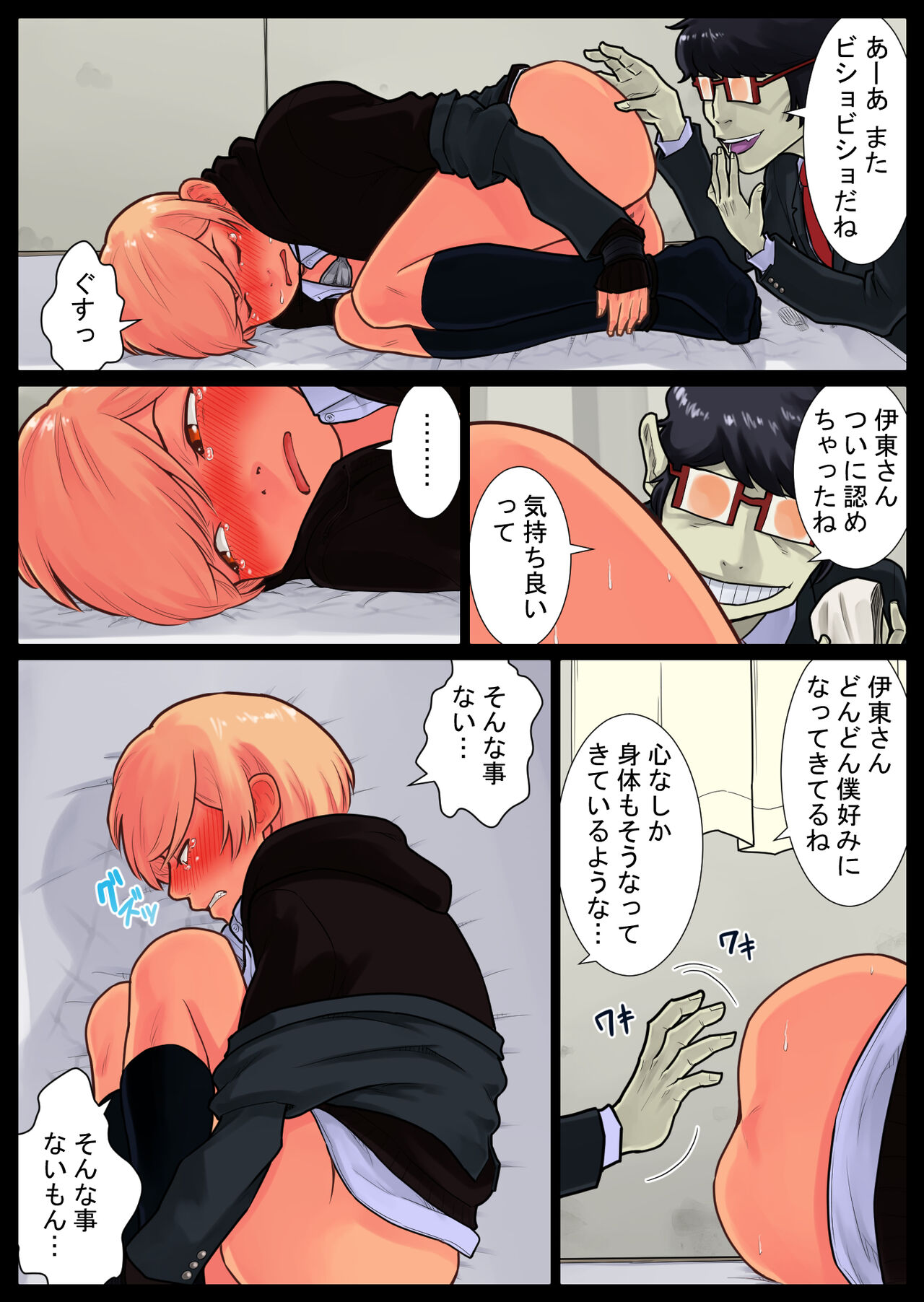 [Nukesaku] Tomoe kaihatsu-chuu 이미지 번호 58