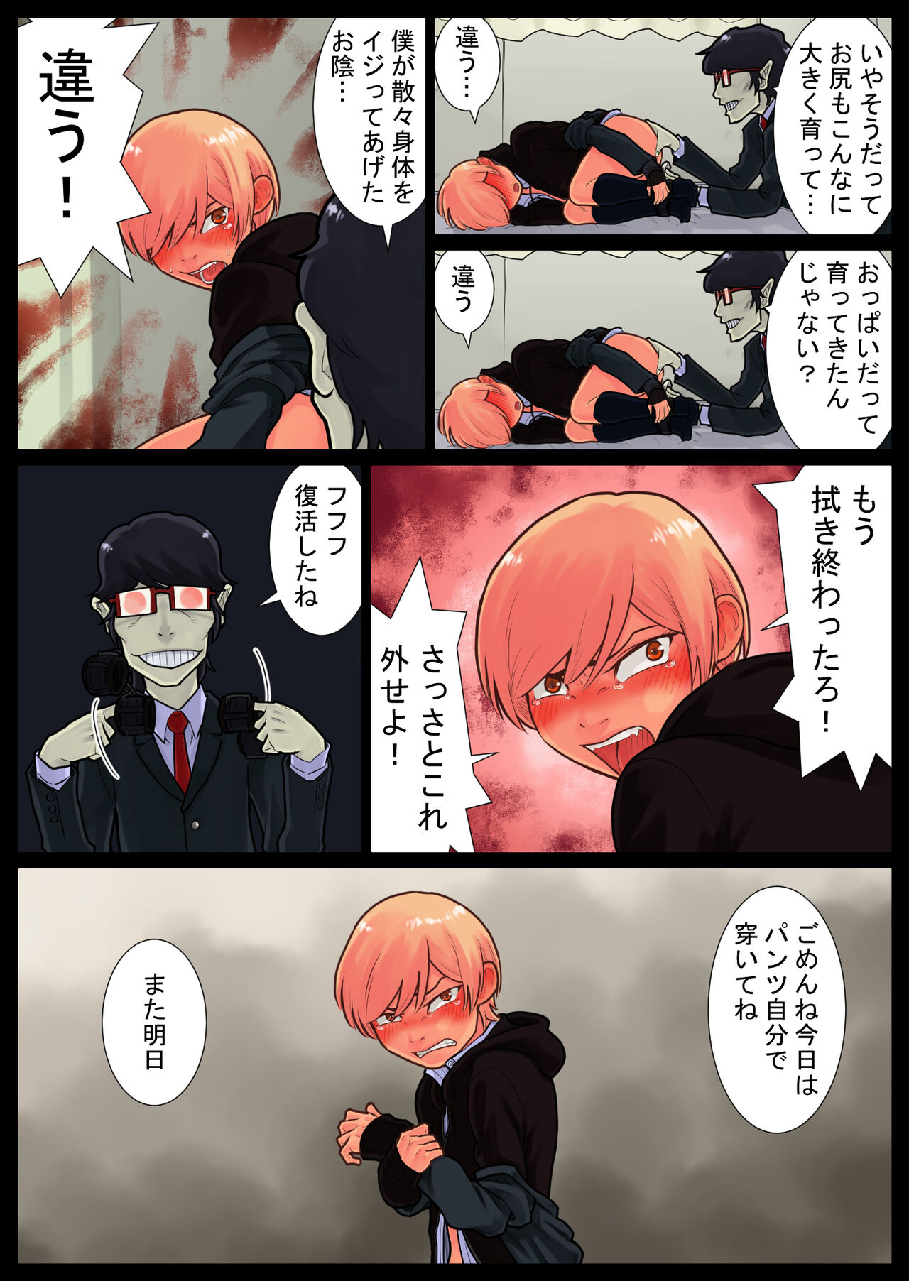 [Nukesaku] Tomoe kaihatsu-chuu 이미지 번호 59