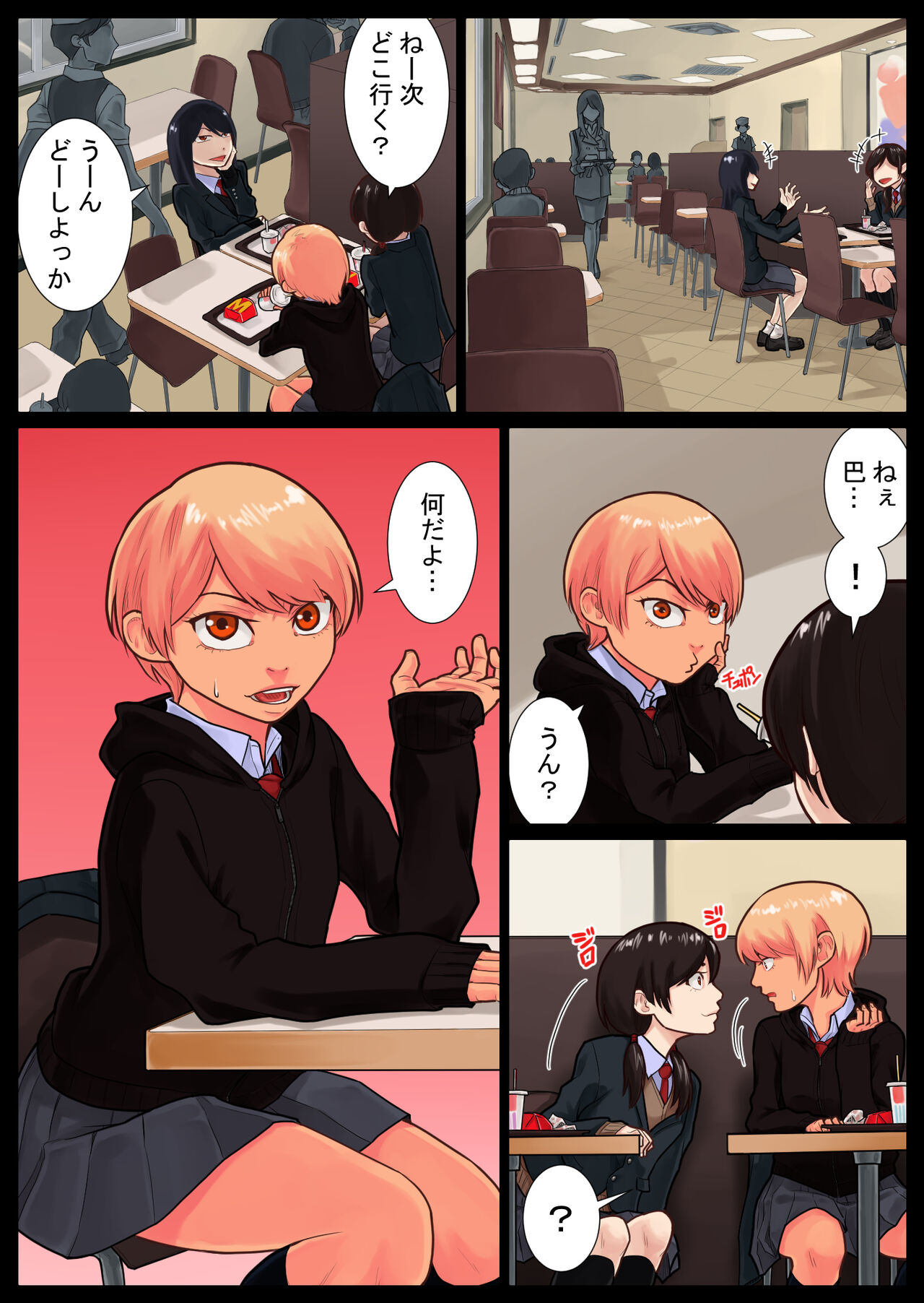 [Nukesaku] Tomoe kaihatsu-chuu 이미지 번호 60