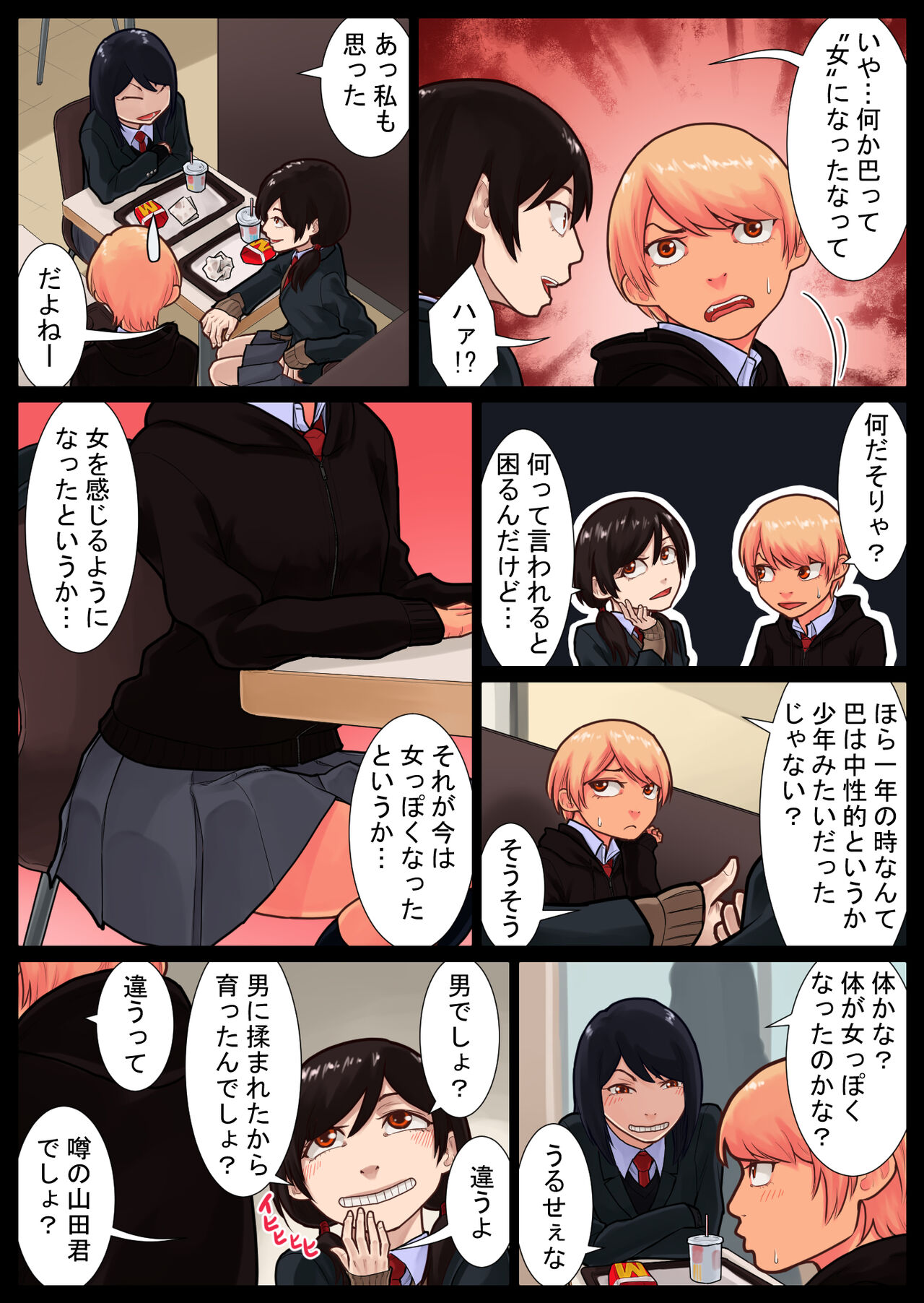 [Nukesaku] Tomoe kaihatsu-chuu 이미지 번호 61