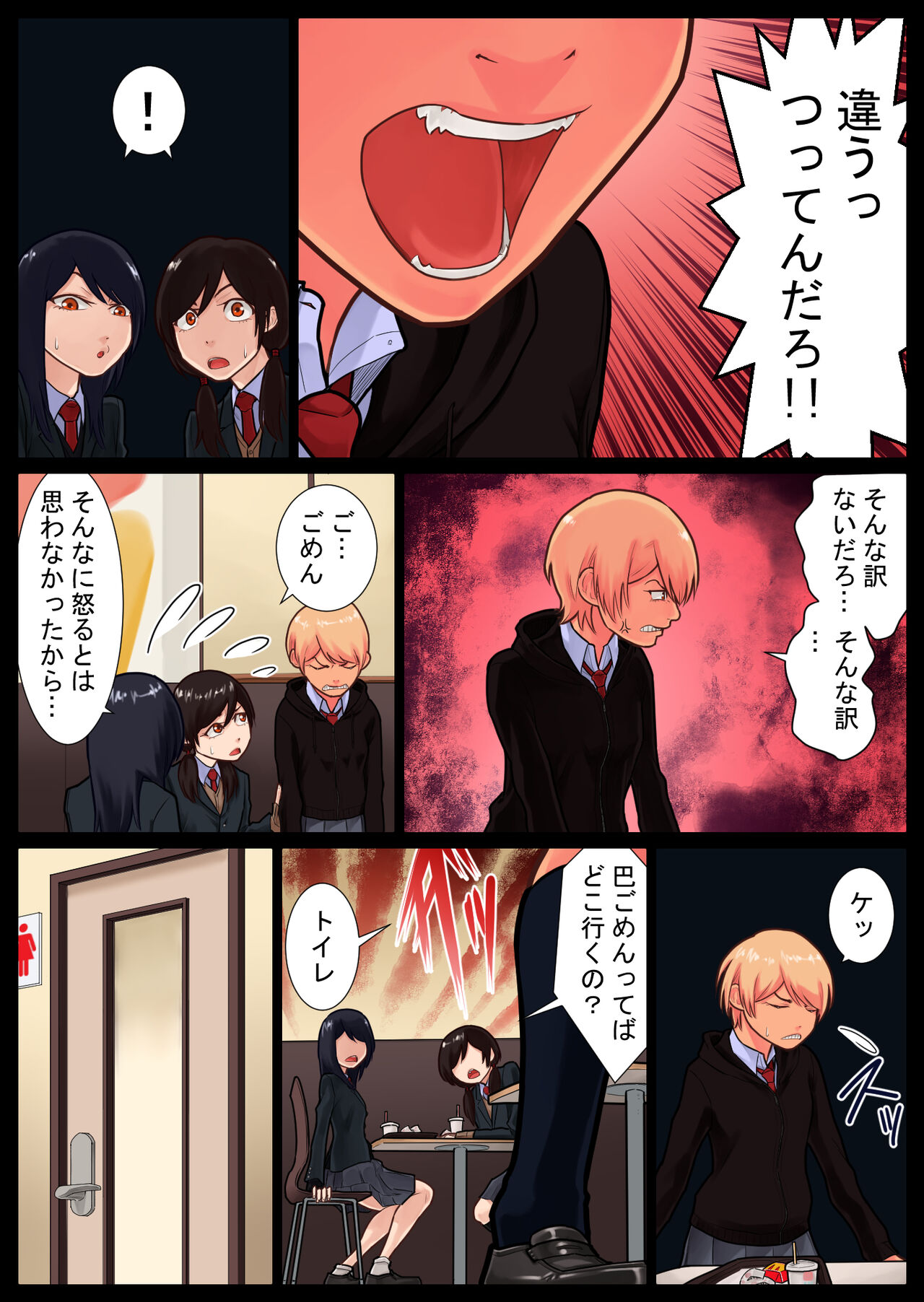 [Nukesaku] Tomoe kaihatsu-chuu 이미지 번호 62