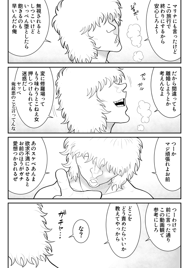 [Fake An] Re-ero-nact - VR de Shitta Toshiue Tsuma no Sex Taiken - Kouhen 이미지 번호 15