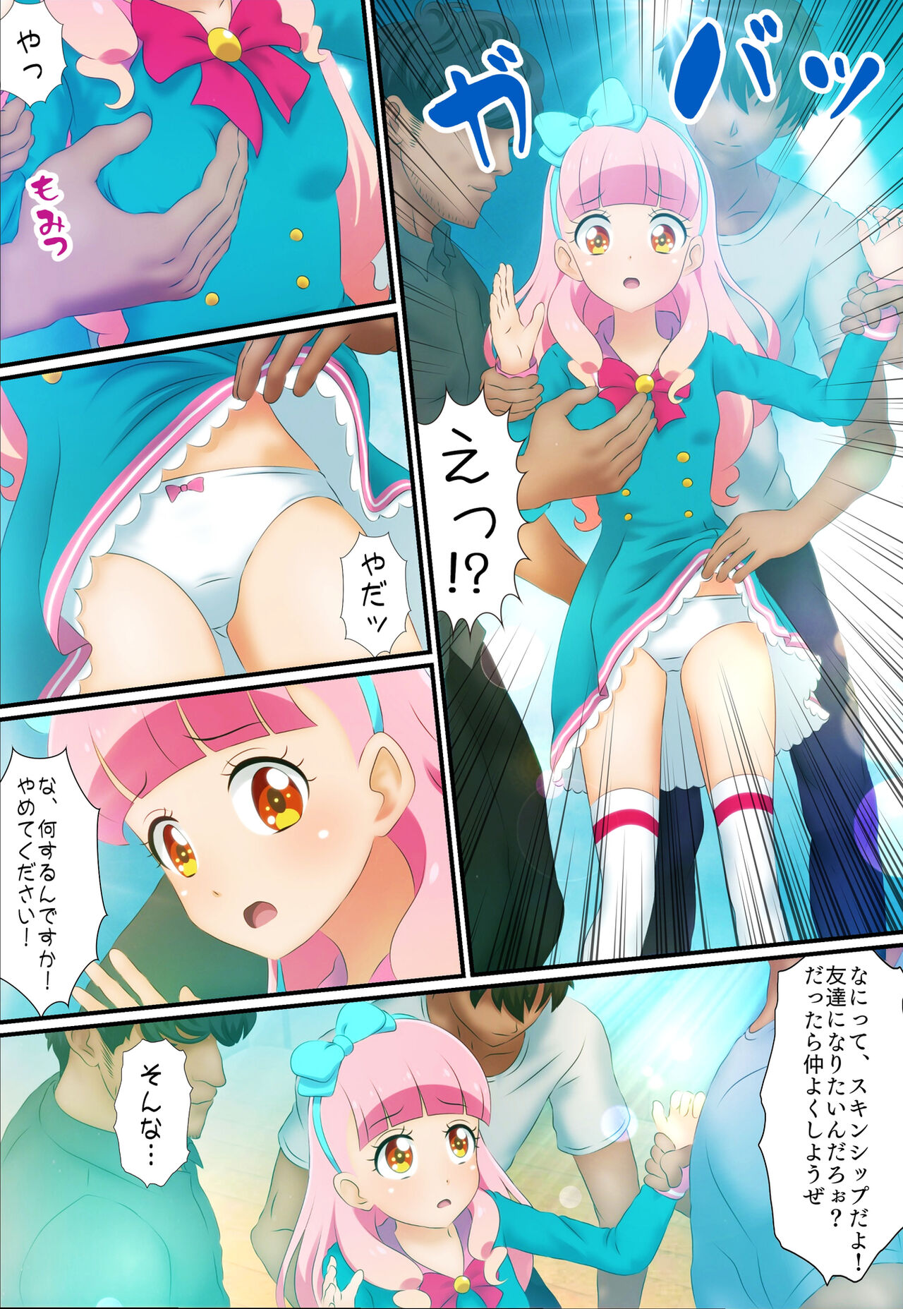 [Colosseum] Yogosareta Paretto -Aidoru Yami Eigyou Komikku- Zenpen (Aikatsu!) 画像番号 6