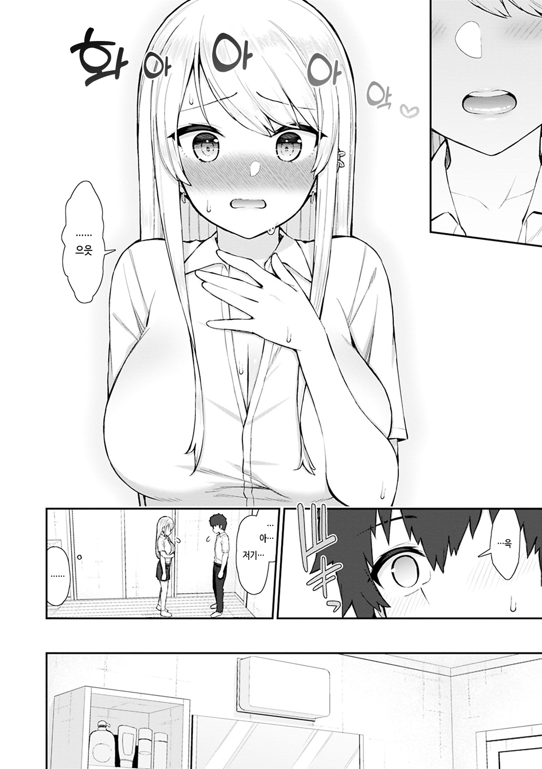 [Izure] Akogare Hatsutaiken | 동경했던 첫 경험 [Korean] [Digital] 46eme image