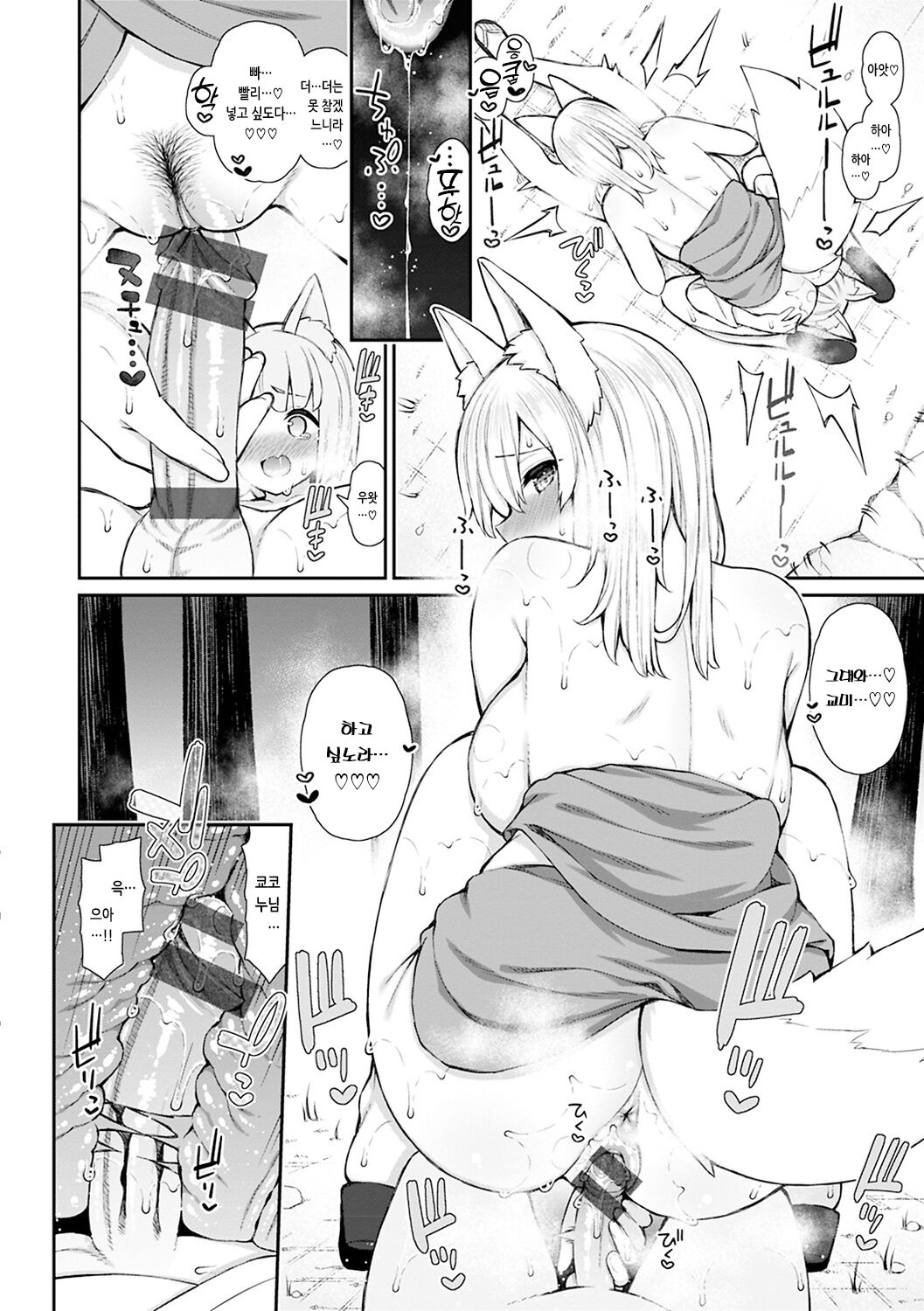 [Izure] Akogare Hatsutaiken | 동경했던 첫 경험 [Korean] [Digital] 127eme image